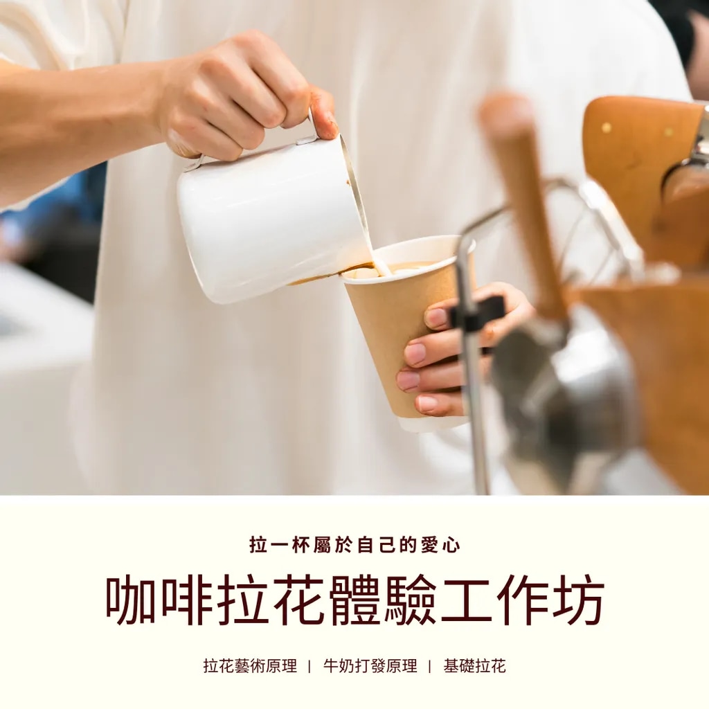 台北｜JOMO COFFEE｜手沖咖啡・拉花體驗