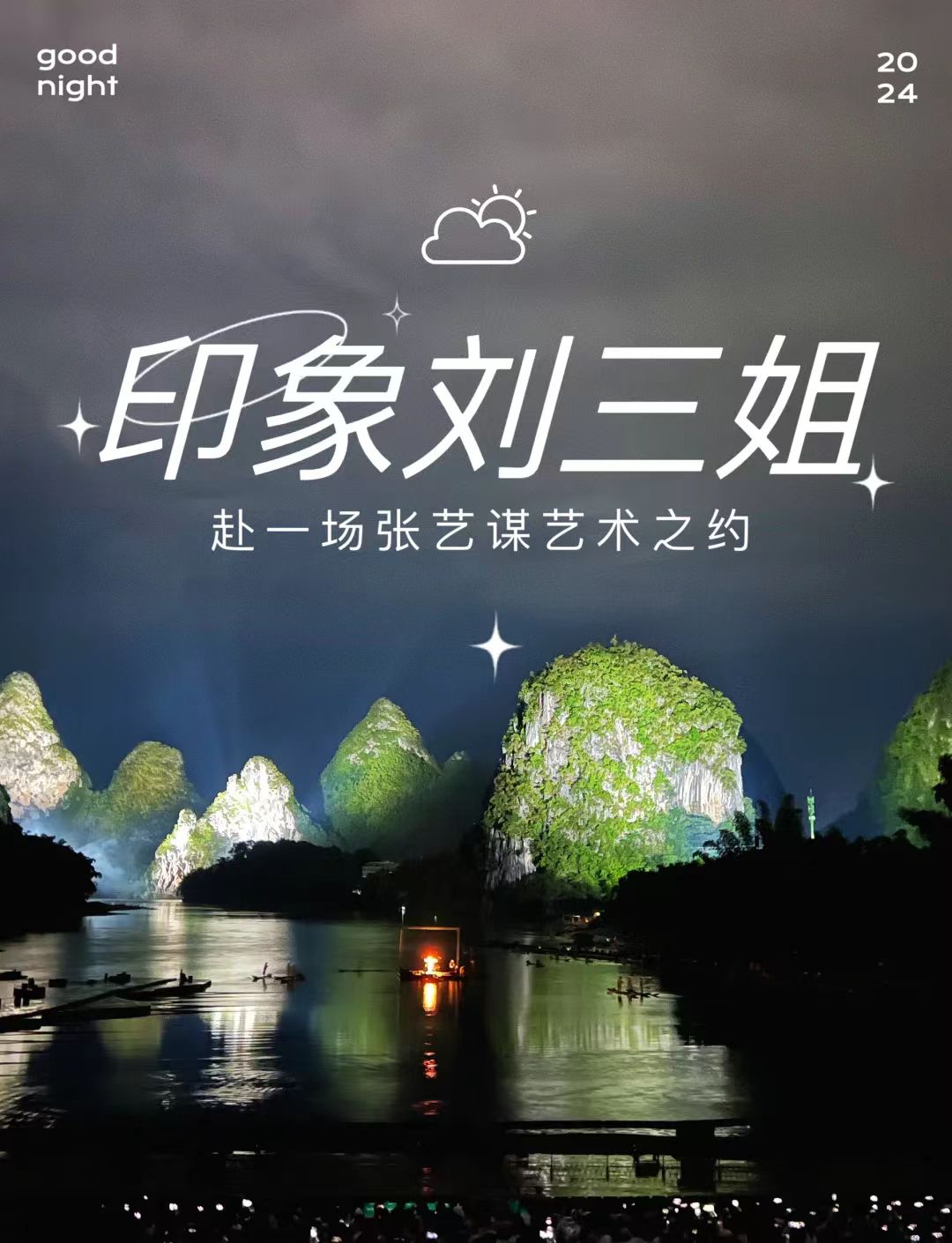 Two-person package: choose 2 out of 3 (Ruyi Peak / Eternal Love / Impression Sanjie Liu)