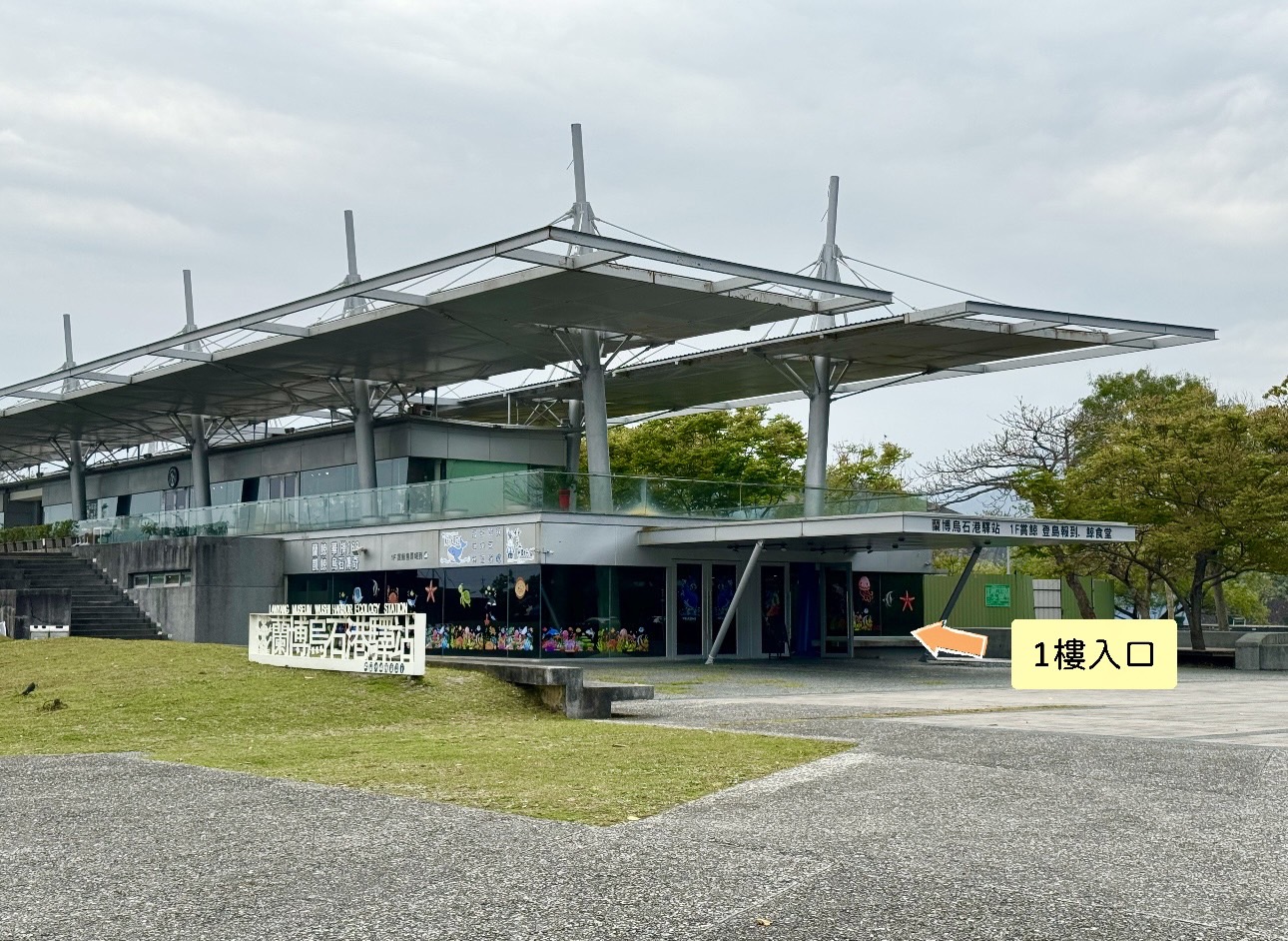 Lanyang Museum Wushih Harbour Station