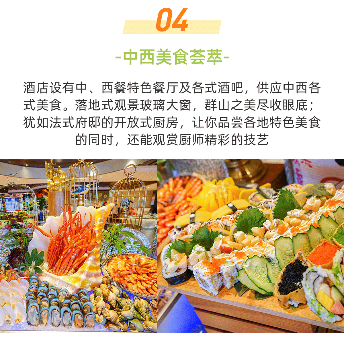 Cuisine of Guangzhou Baishuizhai Jiahua Hot Spring Hotel