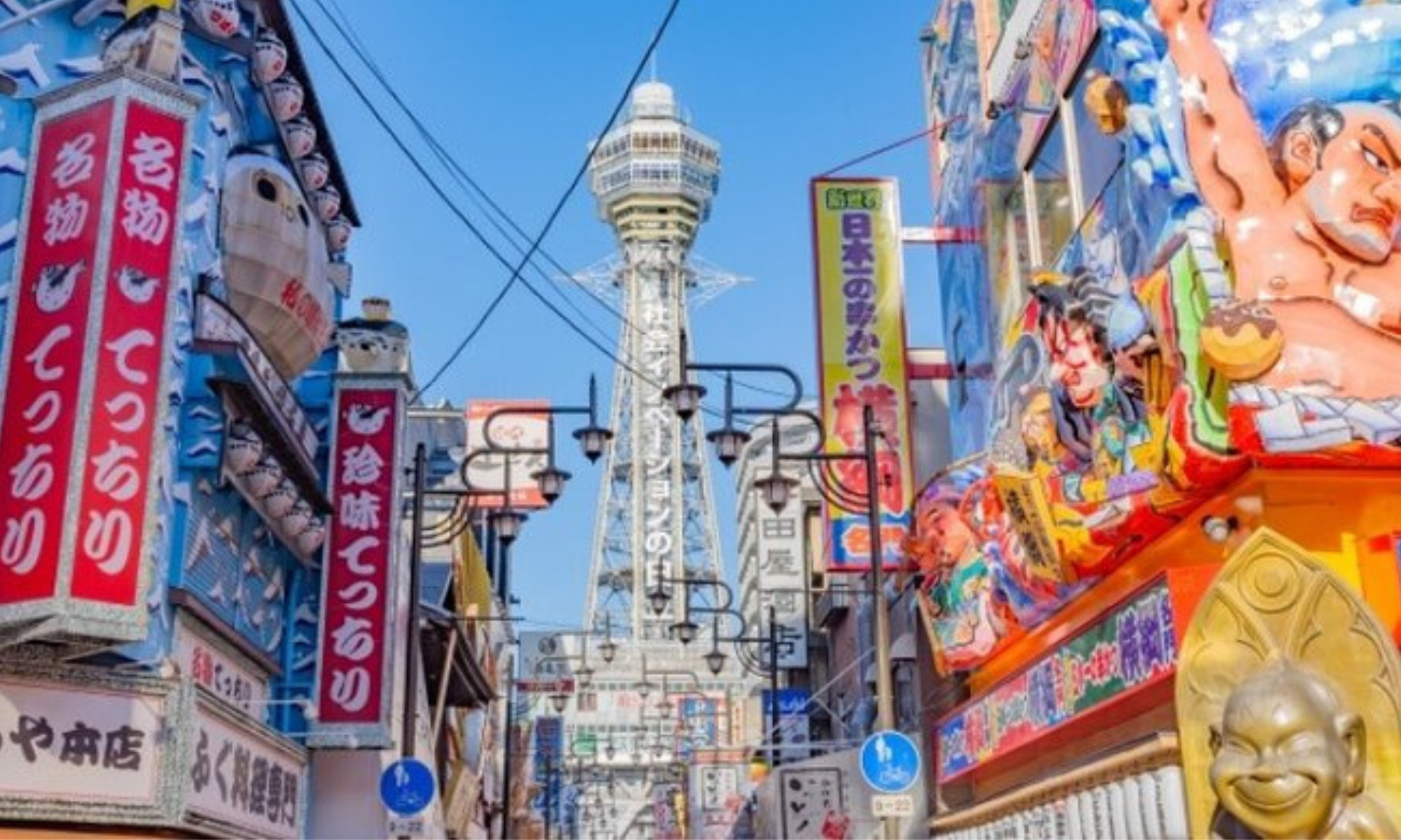 Osaka Shinsekai & Abeno Harukas Half-Day Historical Exploration