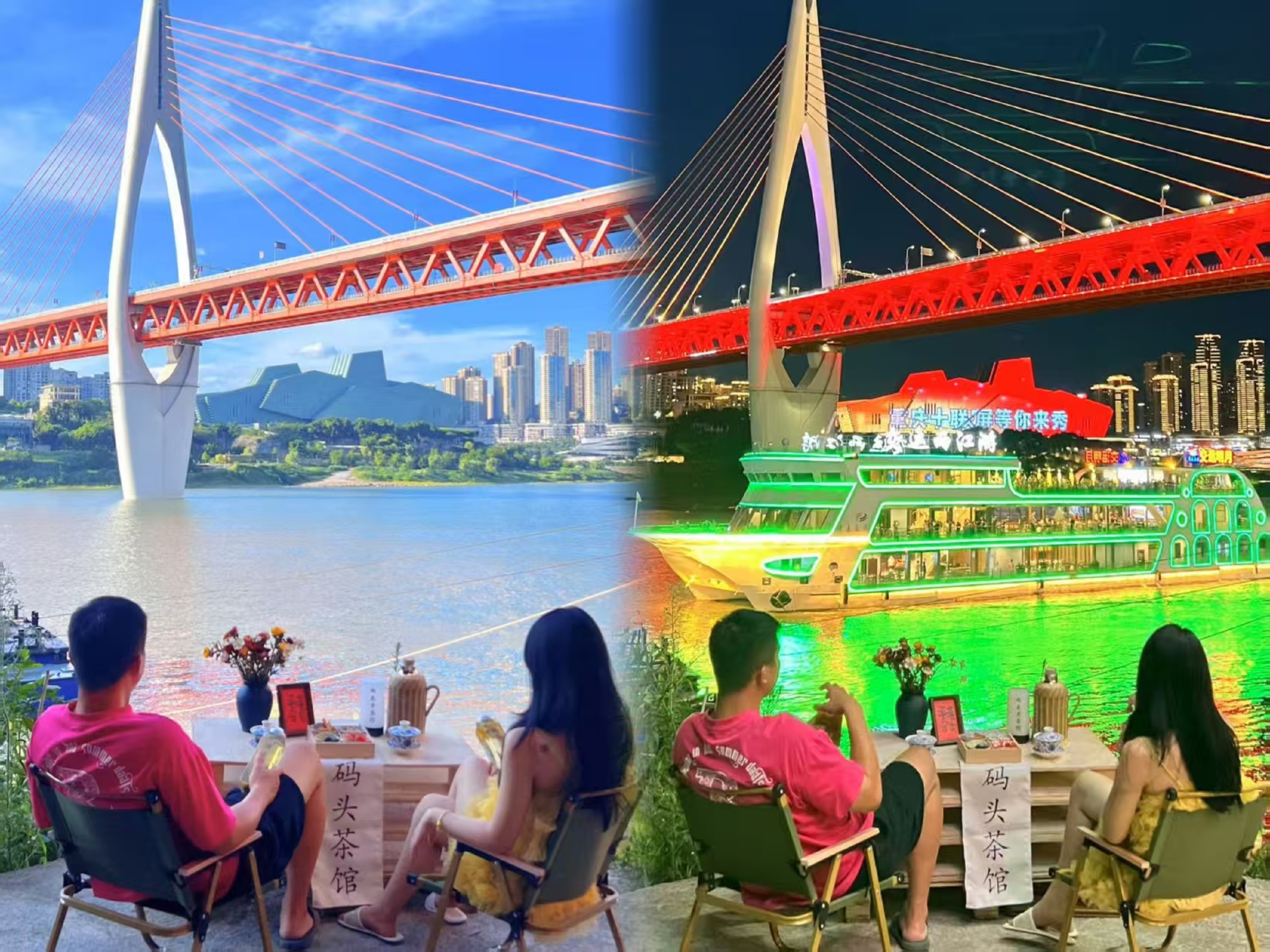 Chongqing Wharf Teahouse (Hongyadong Branch) & a great place to drink tea and enjoy the view