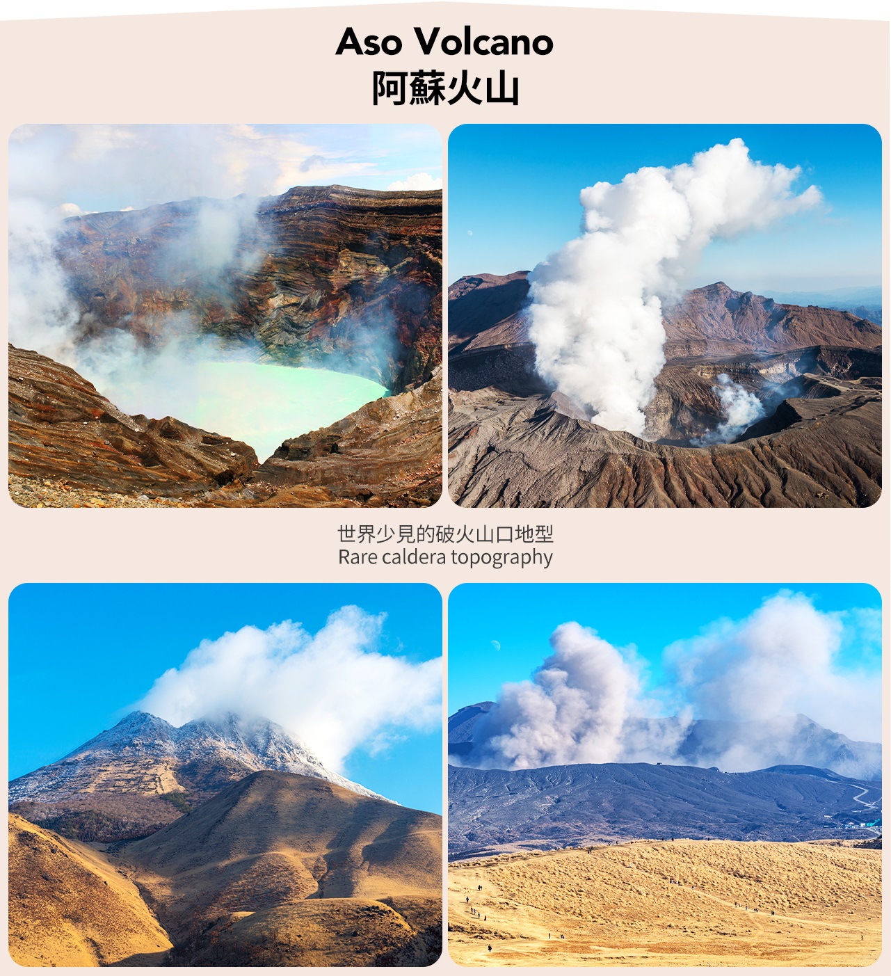 熊本城＆阿蘇山草千里＆阿蘇火山一日遊（福岡出發）