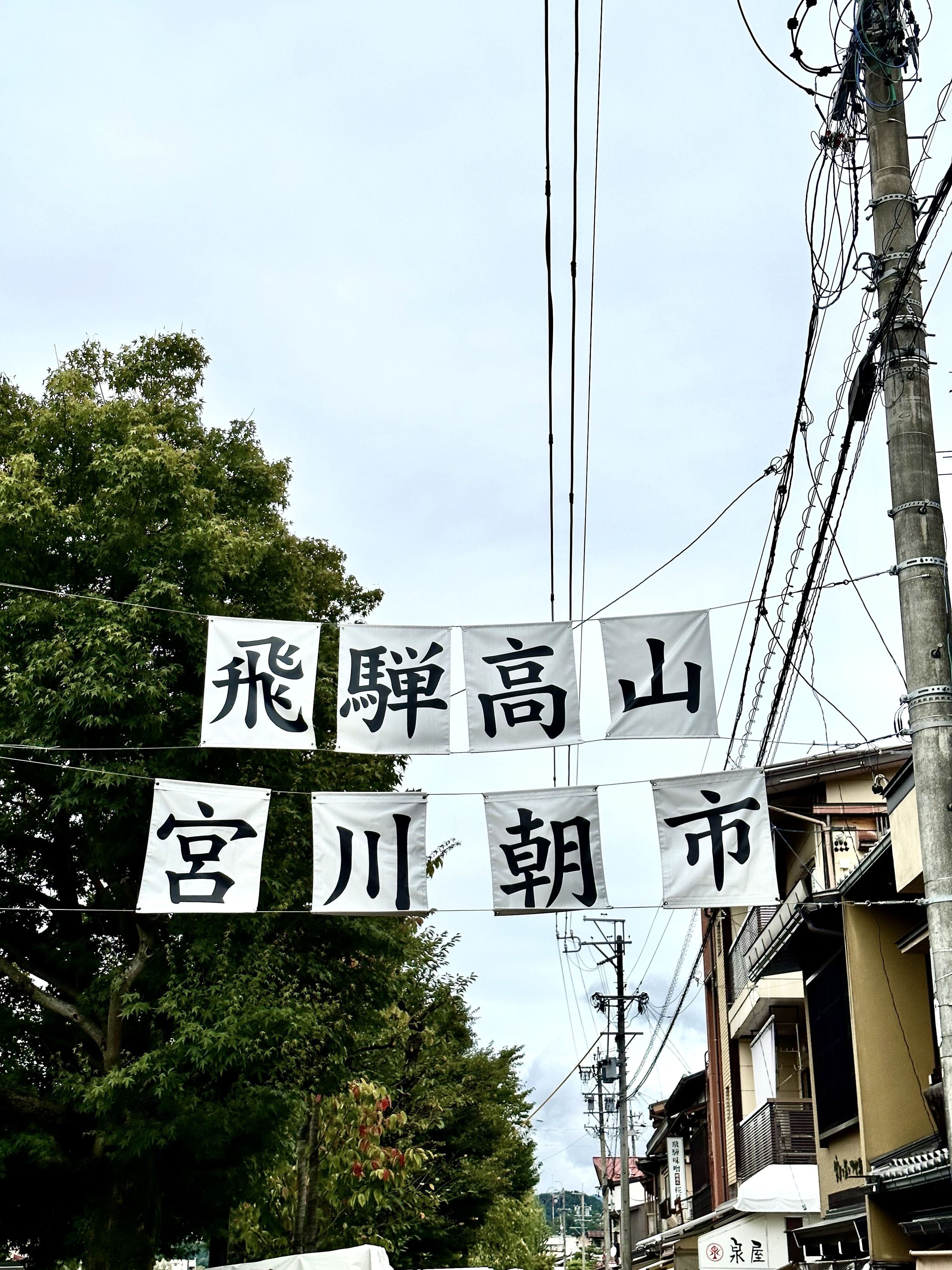 高山白川鄉點燈一日遊（名古屋出發）