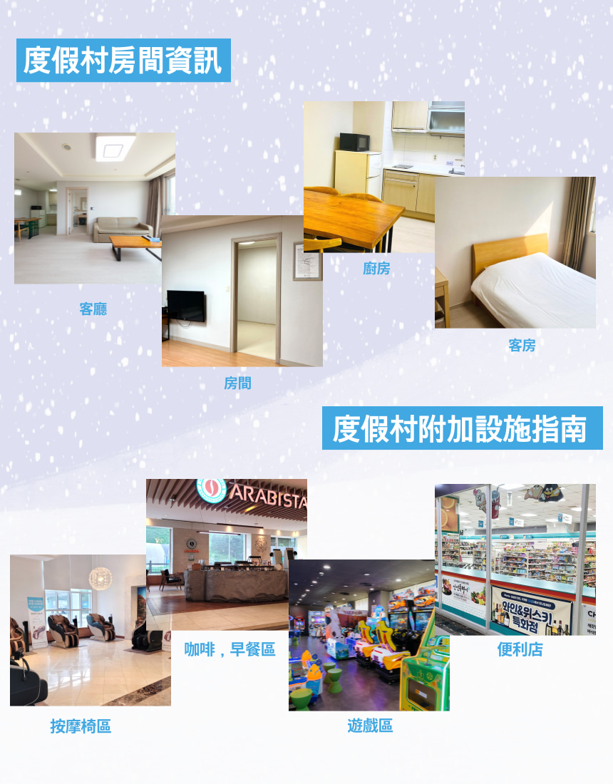 60 分鐘滑雪 & 滑板基礎課程,非常適合想自信入門的初學者! 60 分鐘滑雪 & 滑板基礎課程,非常適合想自信入門的初學者!