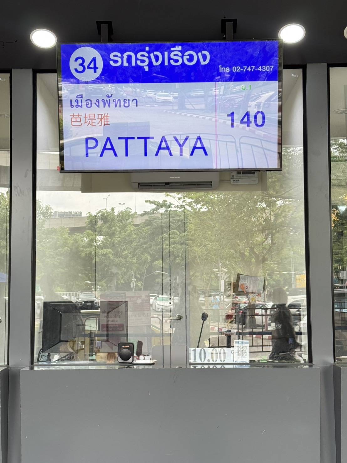 Chatuchak Coach Station (Mo Chit 2)