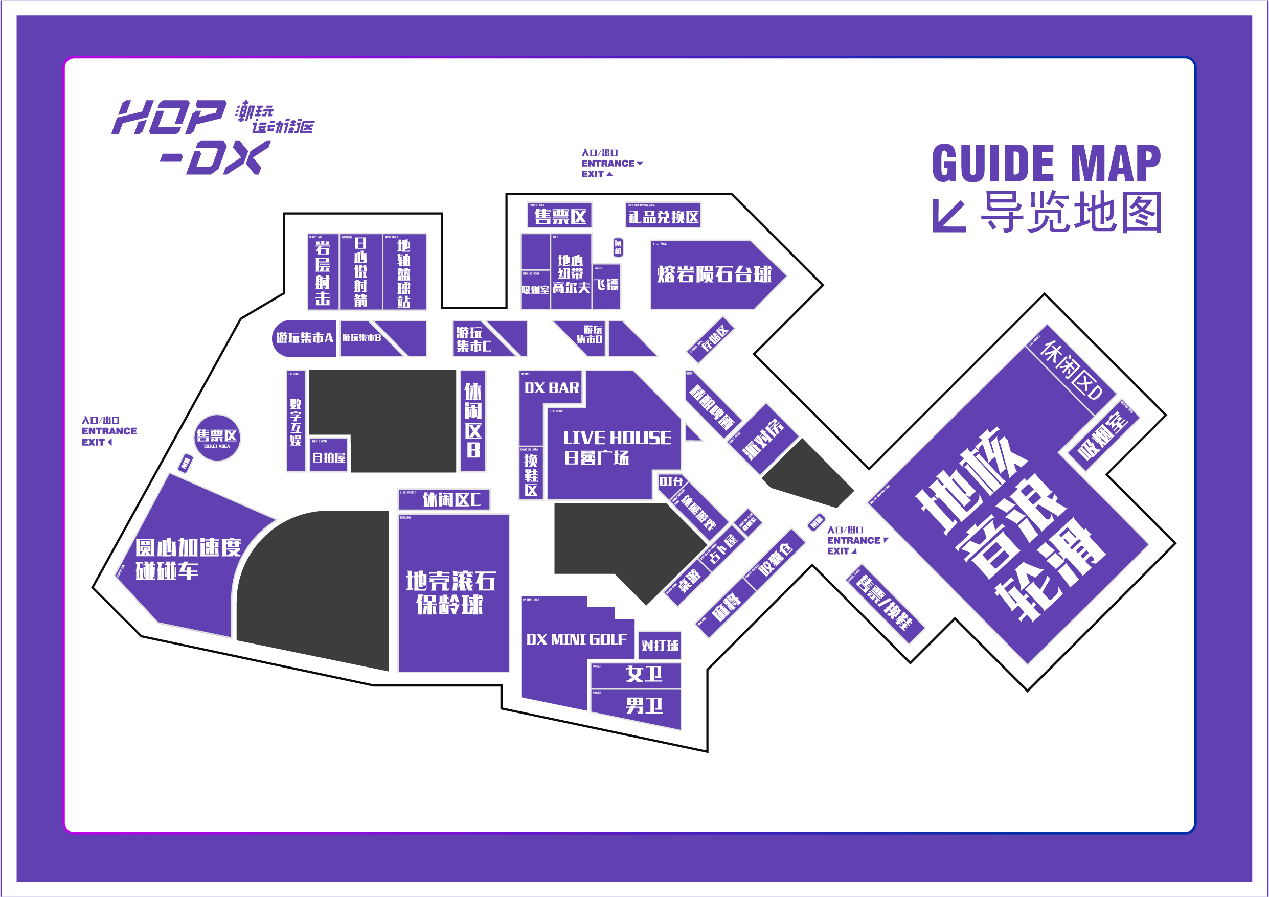 【深セン屋内スーパー遊び場】HOP-DX トレンディスポーツストリート