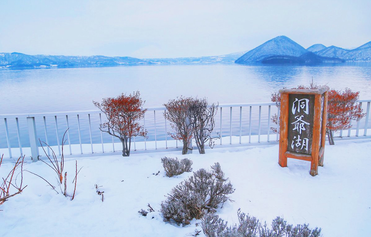 遠處的昭和新山和有珠山在雪景映襯下格外壯麗，湖面偶爾結冰形成冰雪奇觀。
寒冬時節的寧靜氛圍，讓遊客可以盡情感受北海道冬日的純淨與靜謐。