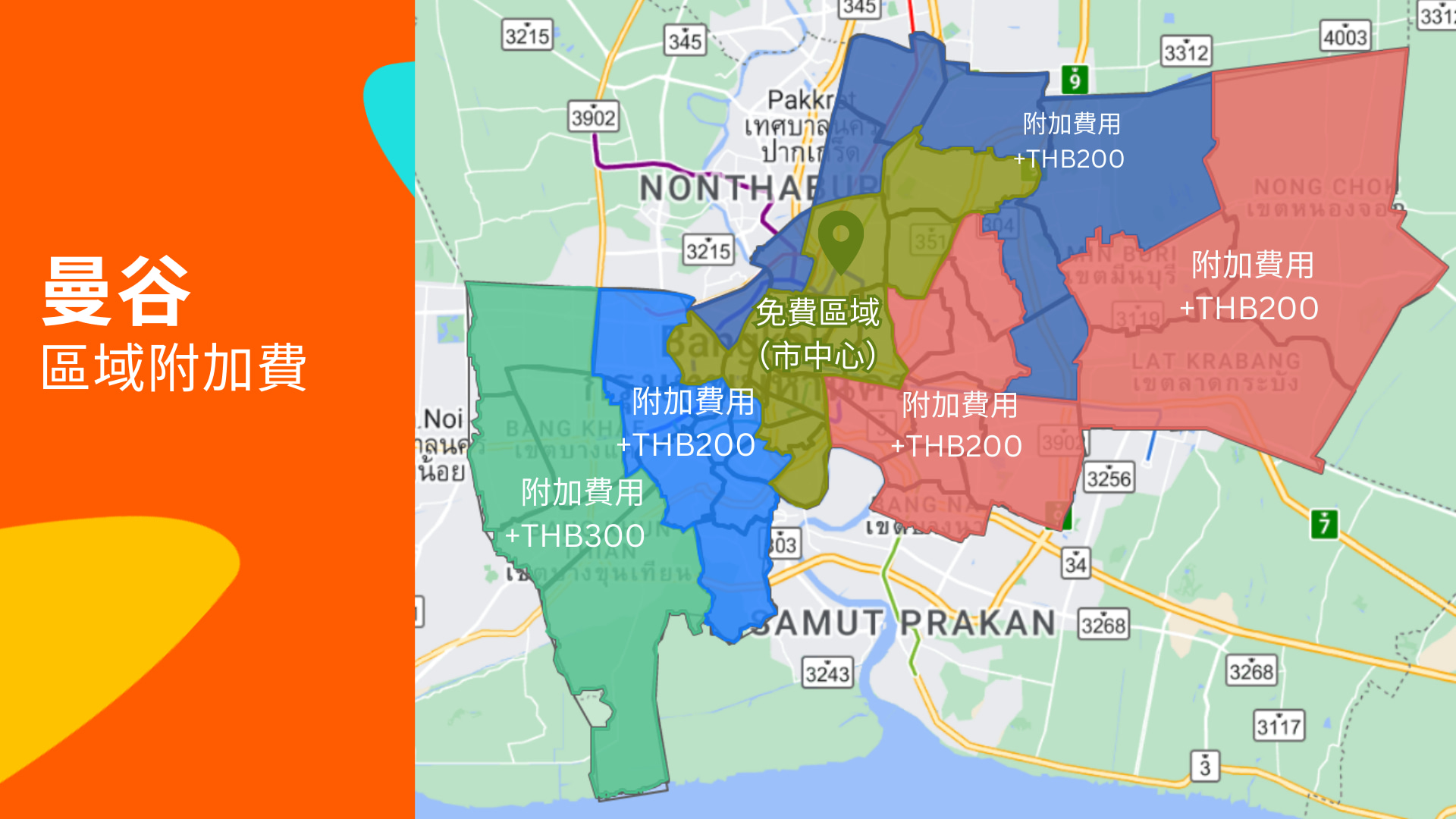 機場接送 素萬那普機場（BKK）至曼谷 & 周邊地區私人交通（TTS提供）