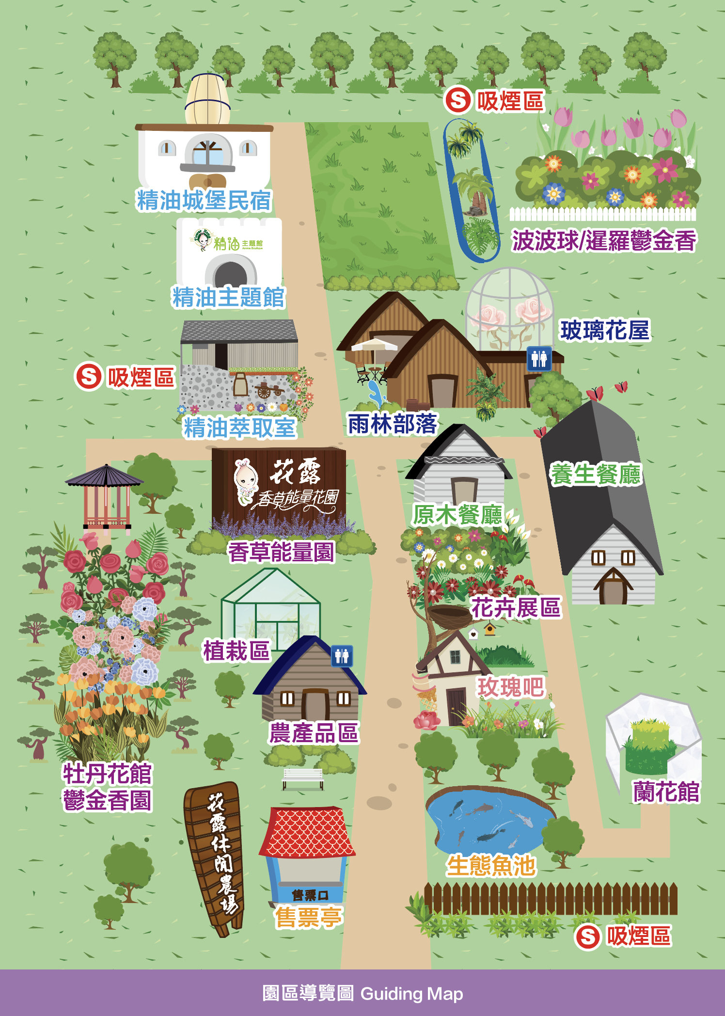 苗栗｜花露休閒農場｜門票