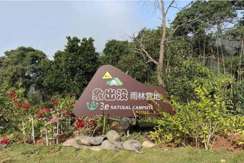 嚮往的生活西雙版納5天4晚私家團（熱帶雨林+野生動物+古樸傣寨+網紅旅拍+人文體驗）