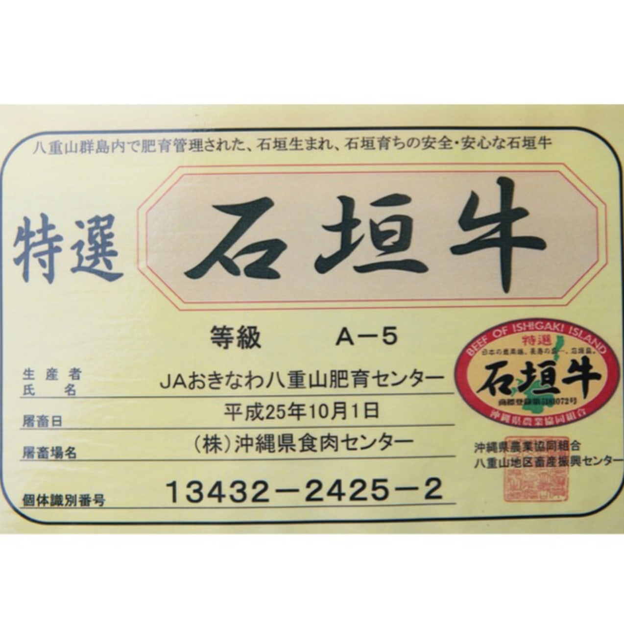 知名A5和牛燒肉店 牛皇 - 沖繩