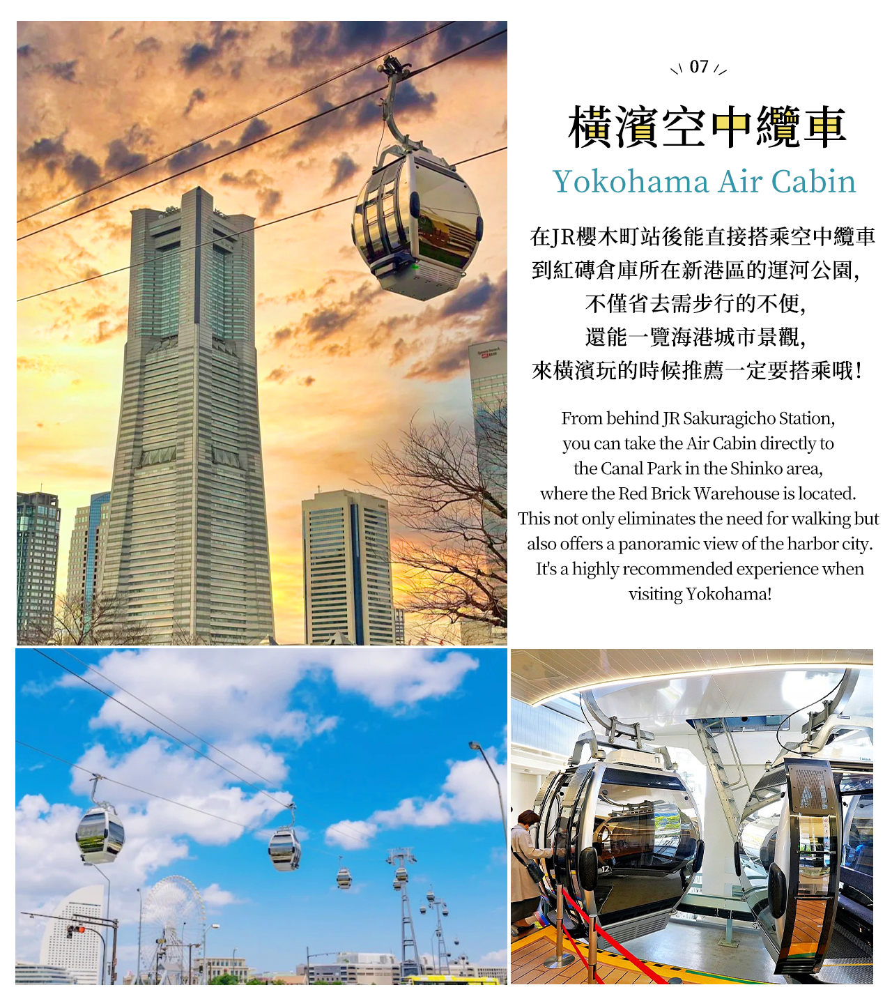 橫濱空中纜車:雲端之上的浪漫之旅,俯瞰城市全景的絕佳視角 橫濱空中纜車:雲端之上的浪漫之旅,俯瞰城市全景的絕佳視角