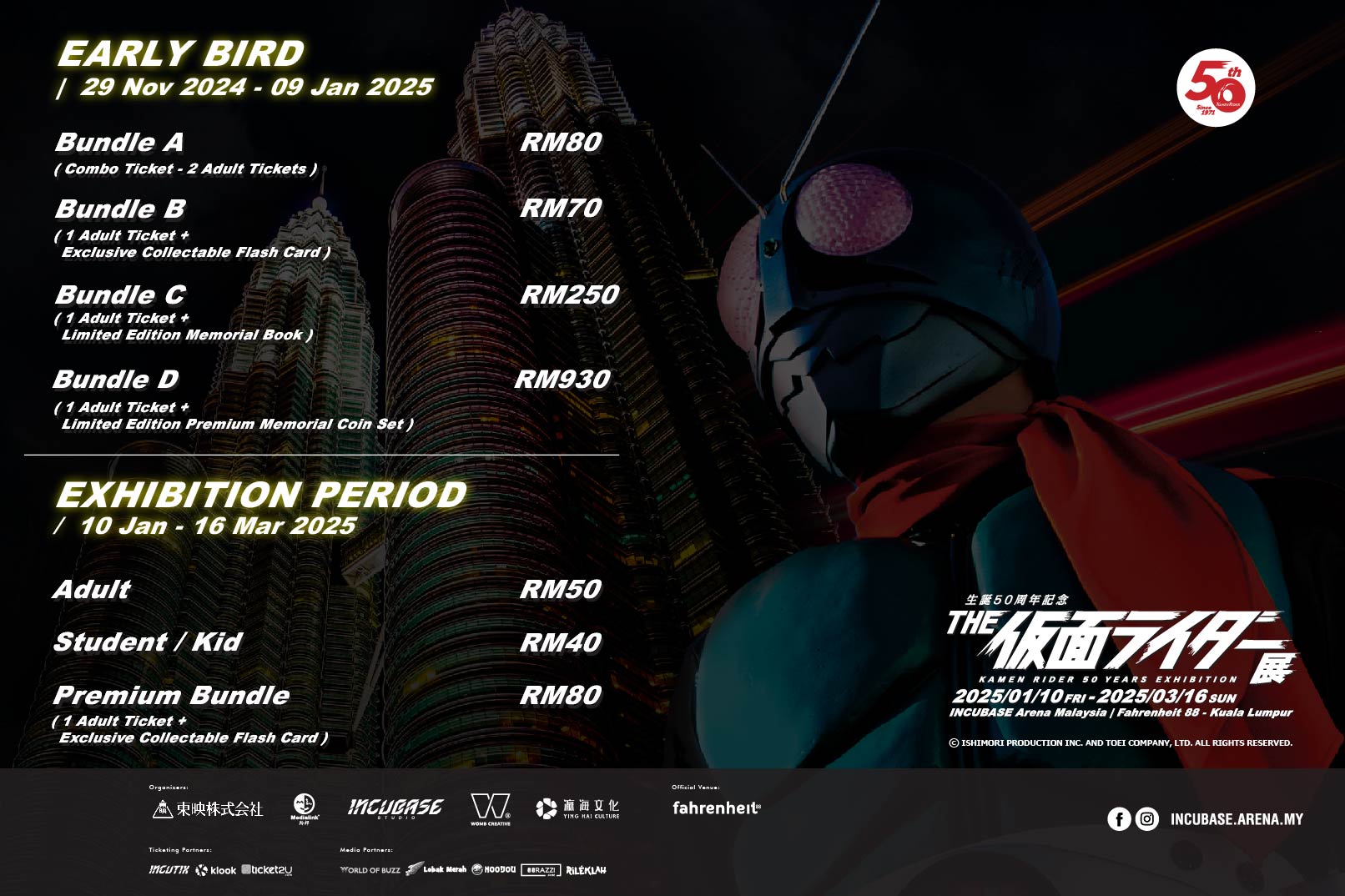 「假面騎士」50週年特展 吉隆坡站 (Kamen Rider 50th Anniversary Exhibition in Kuala Lumpur)