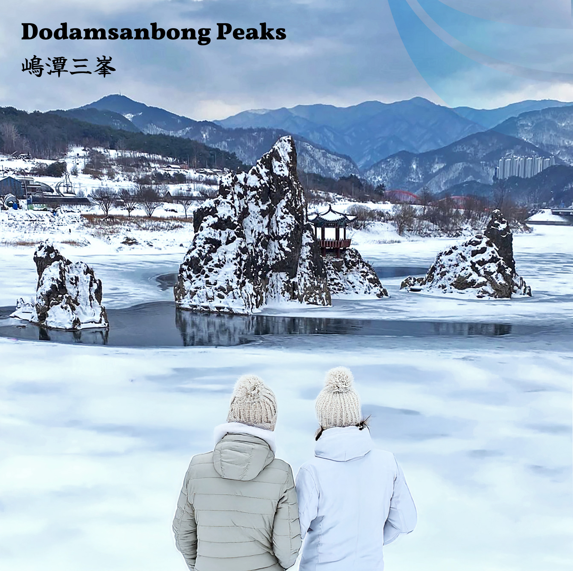 丹陽的島潭三峰是著名的河畔地標,以其三座造型獨特的岩石而聞名,這些岩石從清澈的南漢江水中拔地而起,景色壯麗。 丹陽的島潭三峰是著名的河畔地標,以其三座造型獨特的岩石而聞名,這些岩石從清澈的南漢江水中拔地而起,景色壯麗。