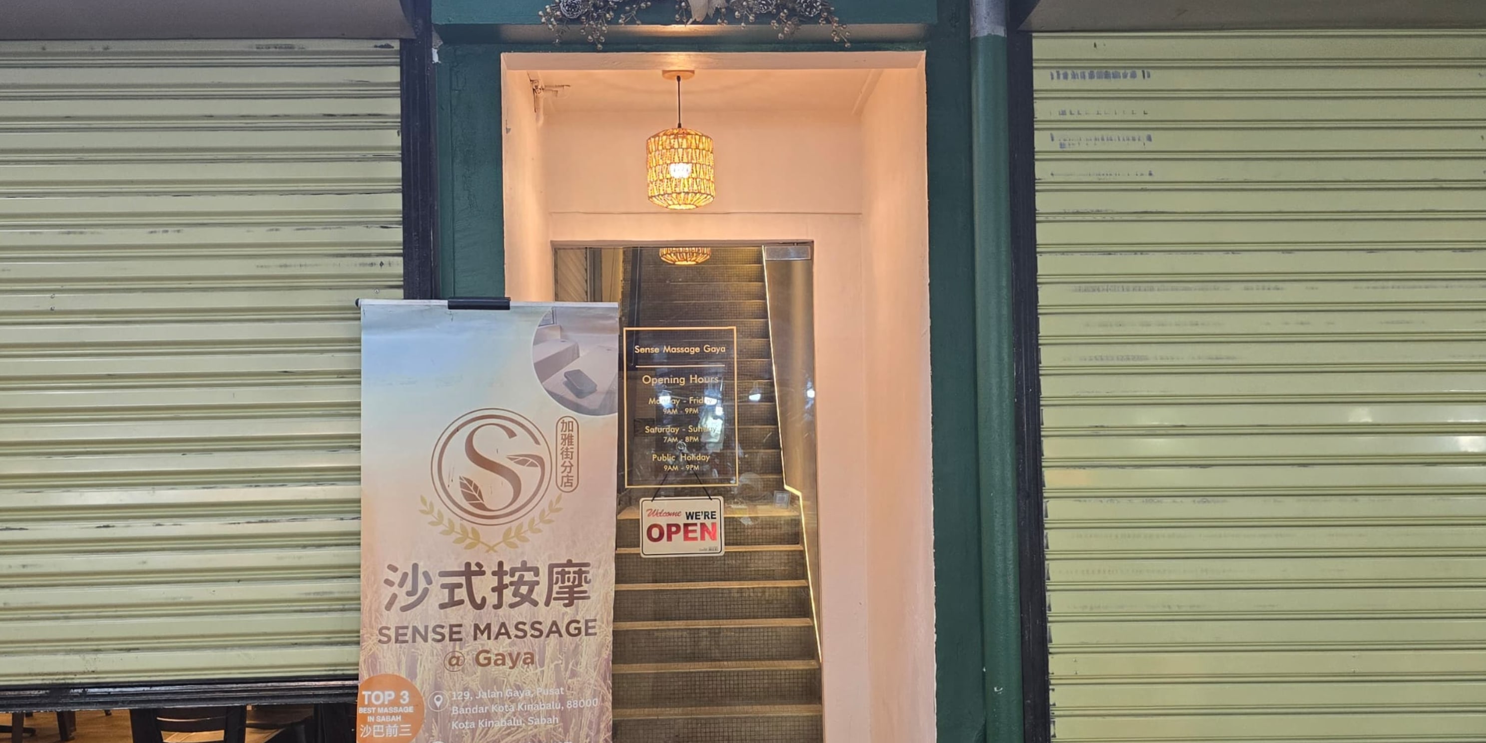 沙巴亞庇Sense按摩Gaya Spa & Reflexology