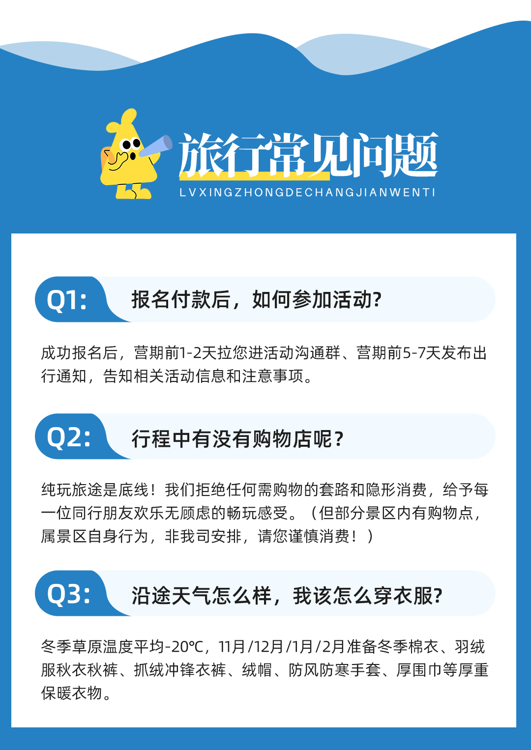 北京遇見烏蘭布統親子營5日（金水灣皇家溫泉+塞罕壩林海穿越+遊牧部落家訪+冰雪運動會+越野穿越+雪原狩獵+雪地火鍋+雪原狩獵冬捕）