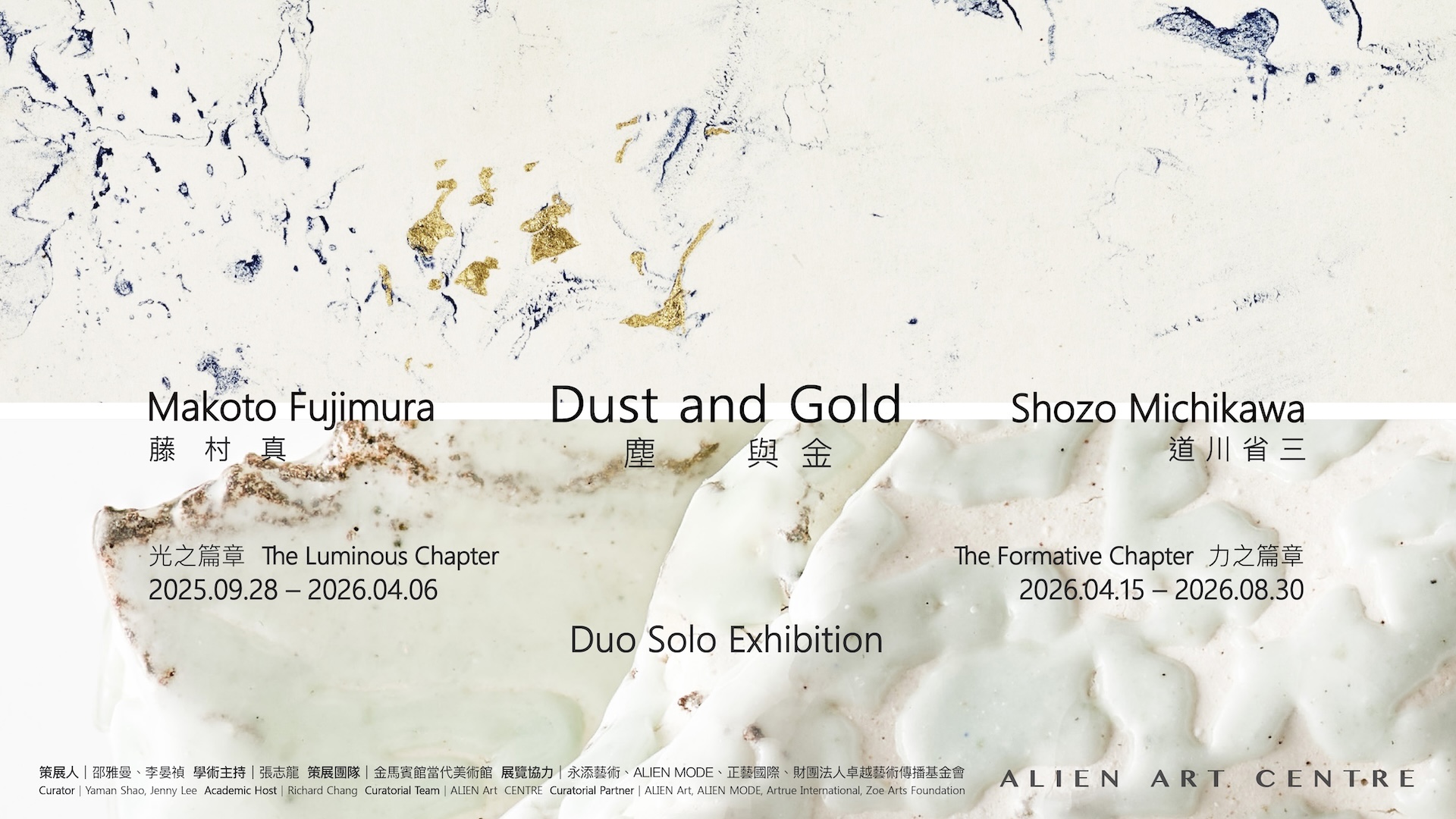 ▲ "Makoto Fujimura, Shozo Michikawa: Dust and Gold" YS Art Gallery • Ambassador Hotel Kaohsiung