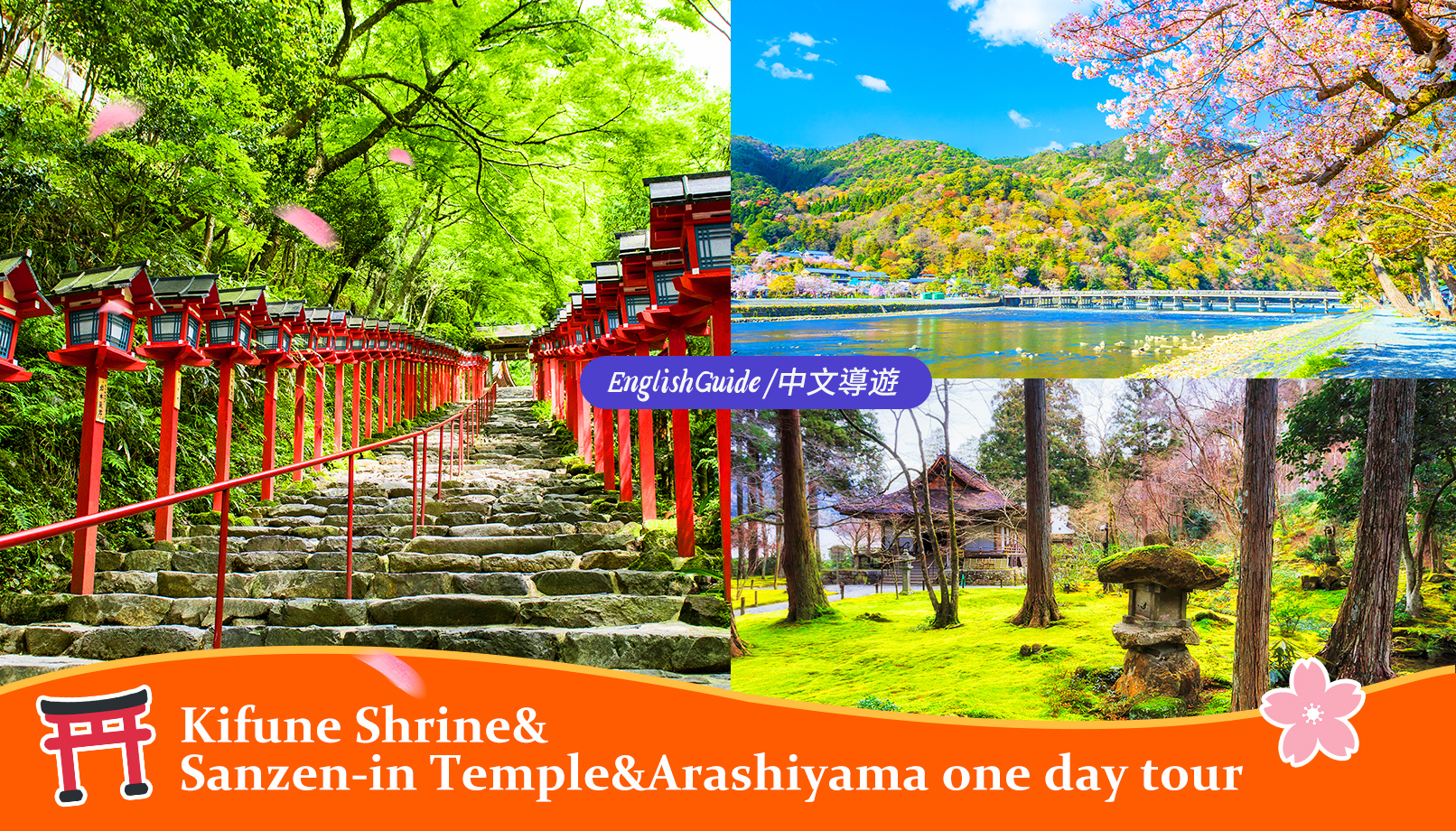 Kyoto Day Tour | Kifune Shrine &amp; Arashiyama Bamboo Forest &amp; Sanzen-in Temple | Strolling in Kyoto | Group of 4 (Departing from Osaka/Kyoto)
