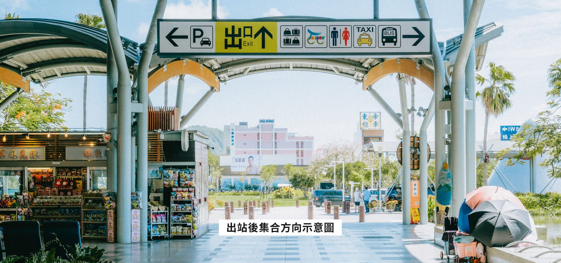 Exit Taitung Railway Station
