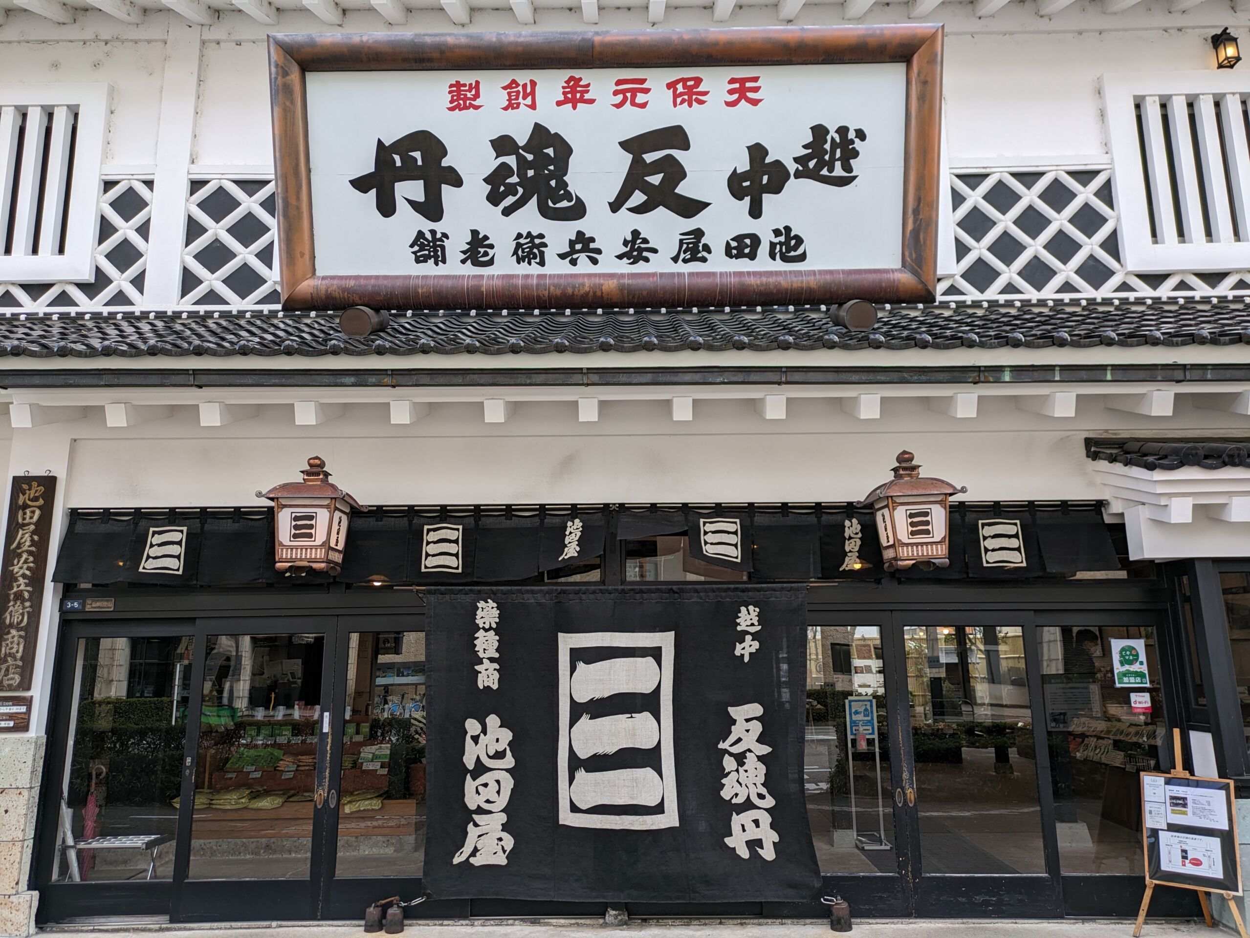 富山城市之旅：傳統街景和當地歷史