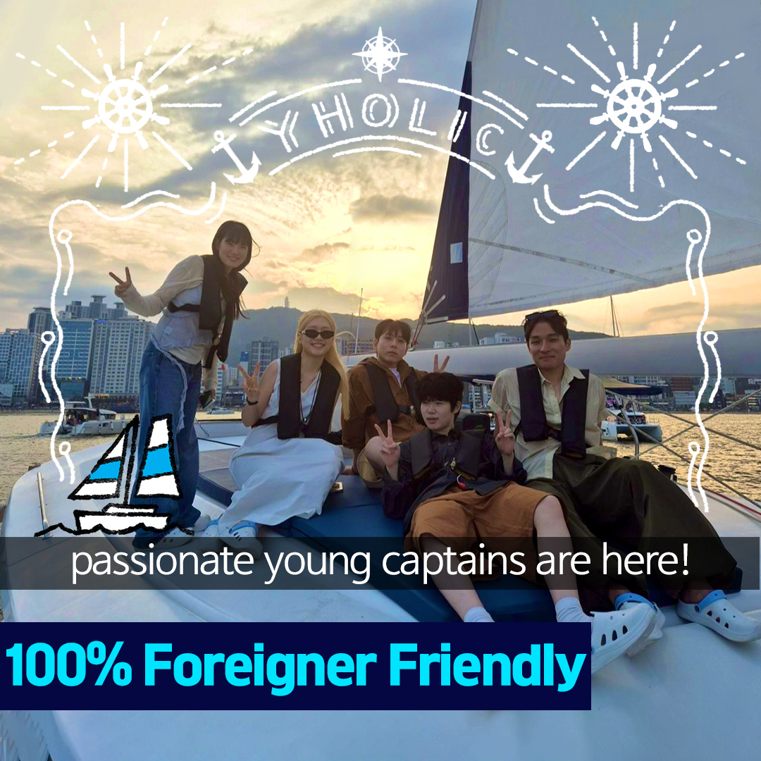 釜山Y Holic 遊艇體驗 (Y Holic Yacht Experience in Busan)