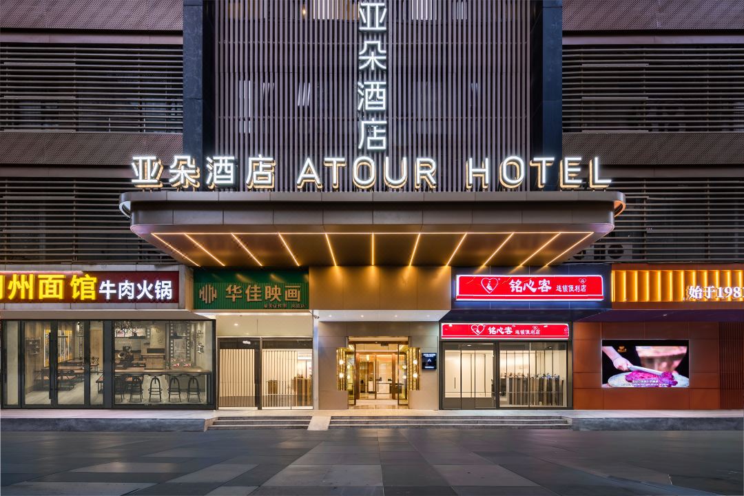 Shenzhen Futian CBD Gangxia North Subway Station Atour Hotel Accommodation Package
