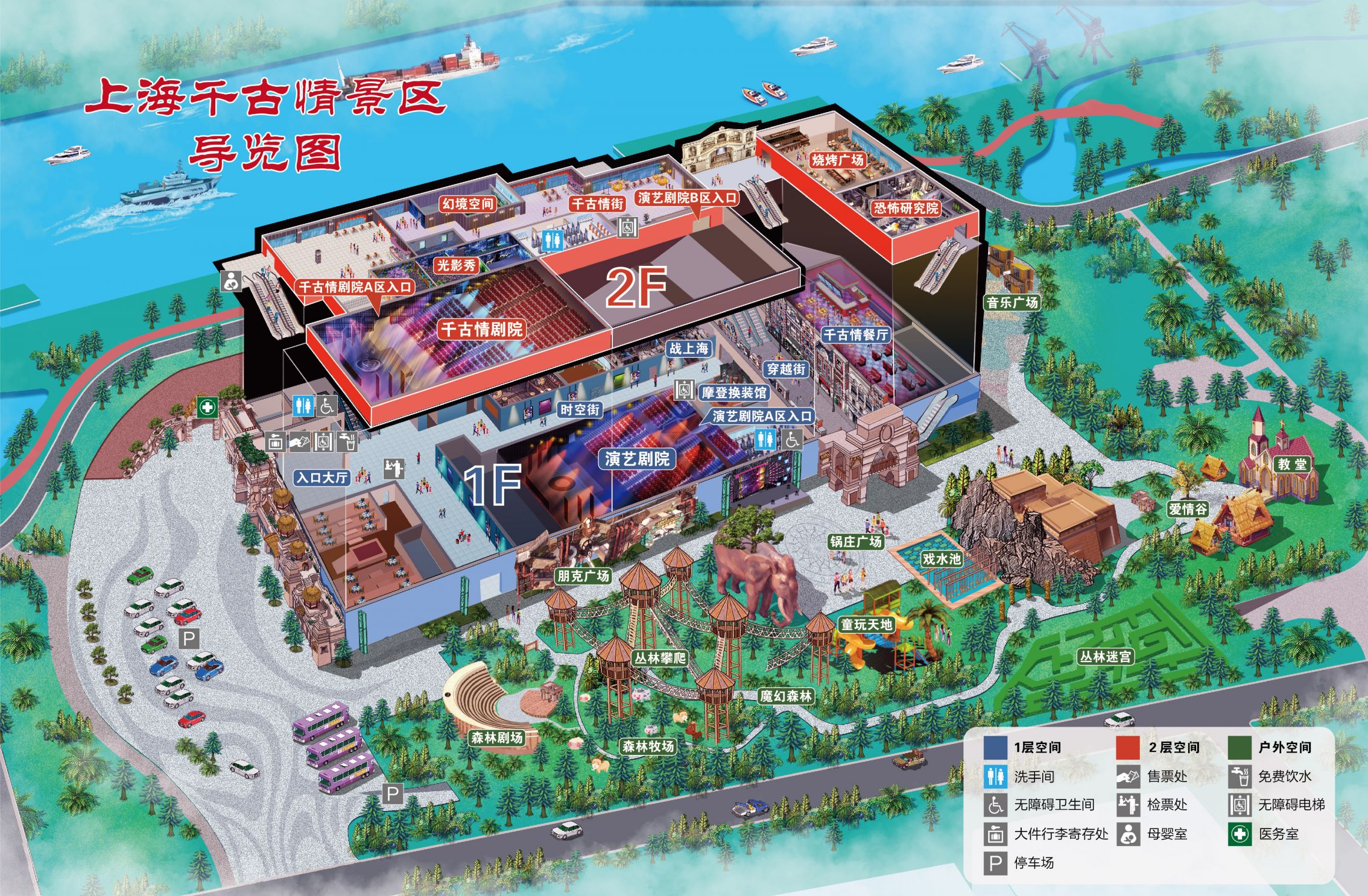 上海千古情一日遊（含演出票+門票）