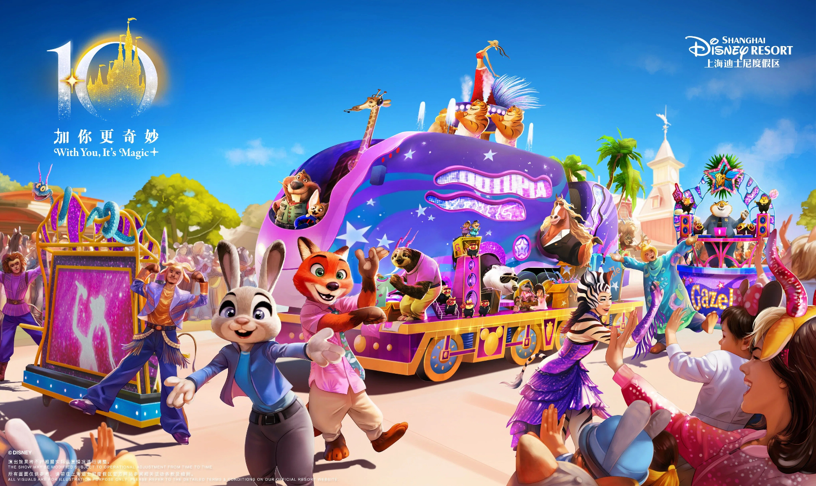 「瘋狂動物城」新花車加入巡遊，嗨翻「夏奇羊巡迴演唱會」瘋狂派對！