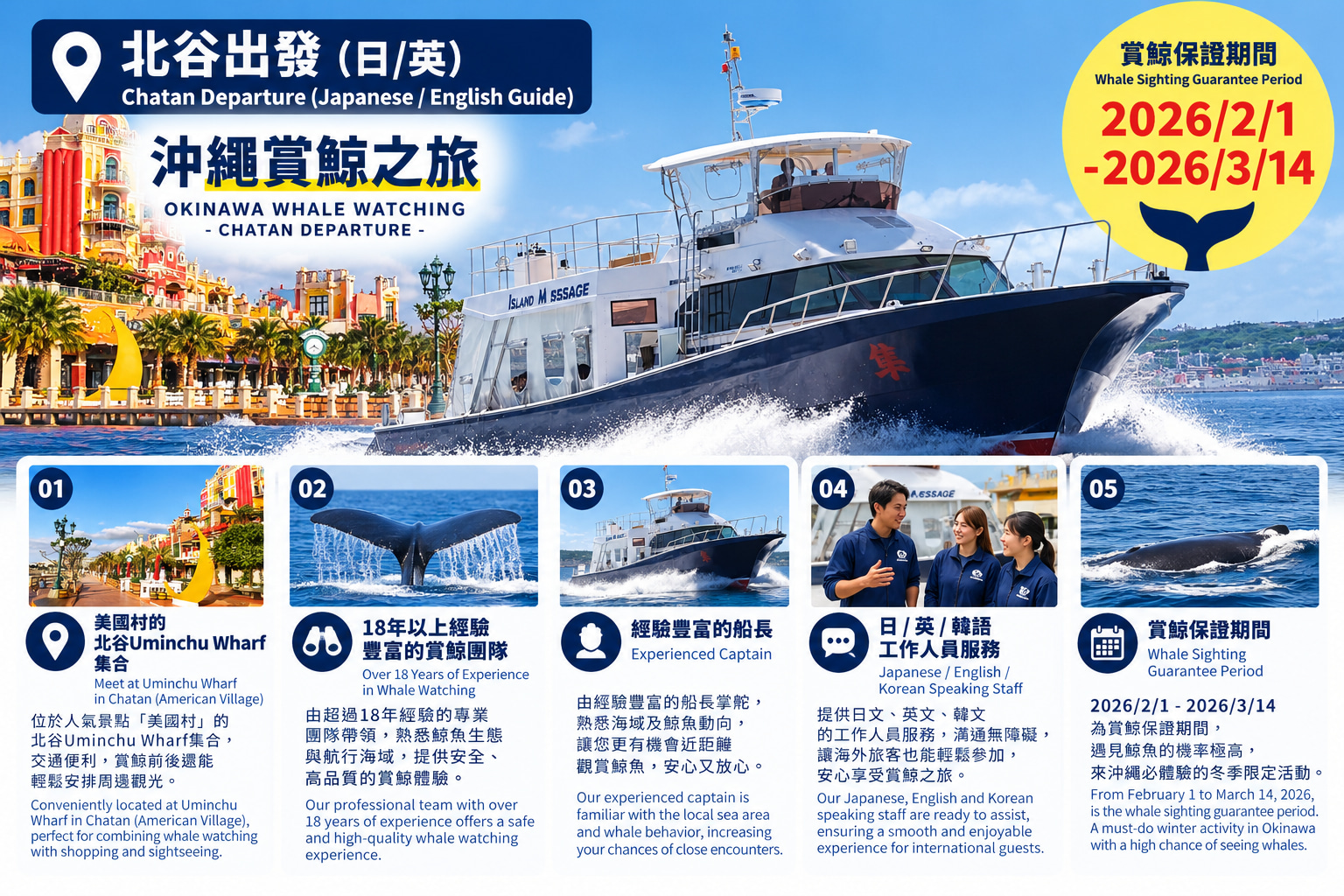【北谷】日/英文｜美國村Uminchu Wharf集合方便觀光，中/英/韓文工作人員服務，溝通無障礙！