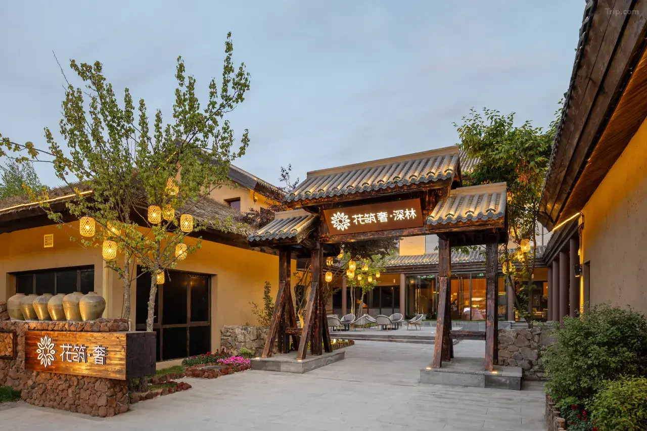  Blossom Hill Boutique Residence (Changbaishan North Slope Distribution Center Endu Village Branch) Accommodation Package