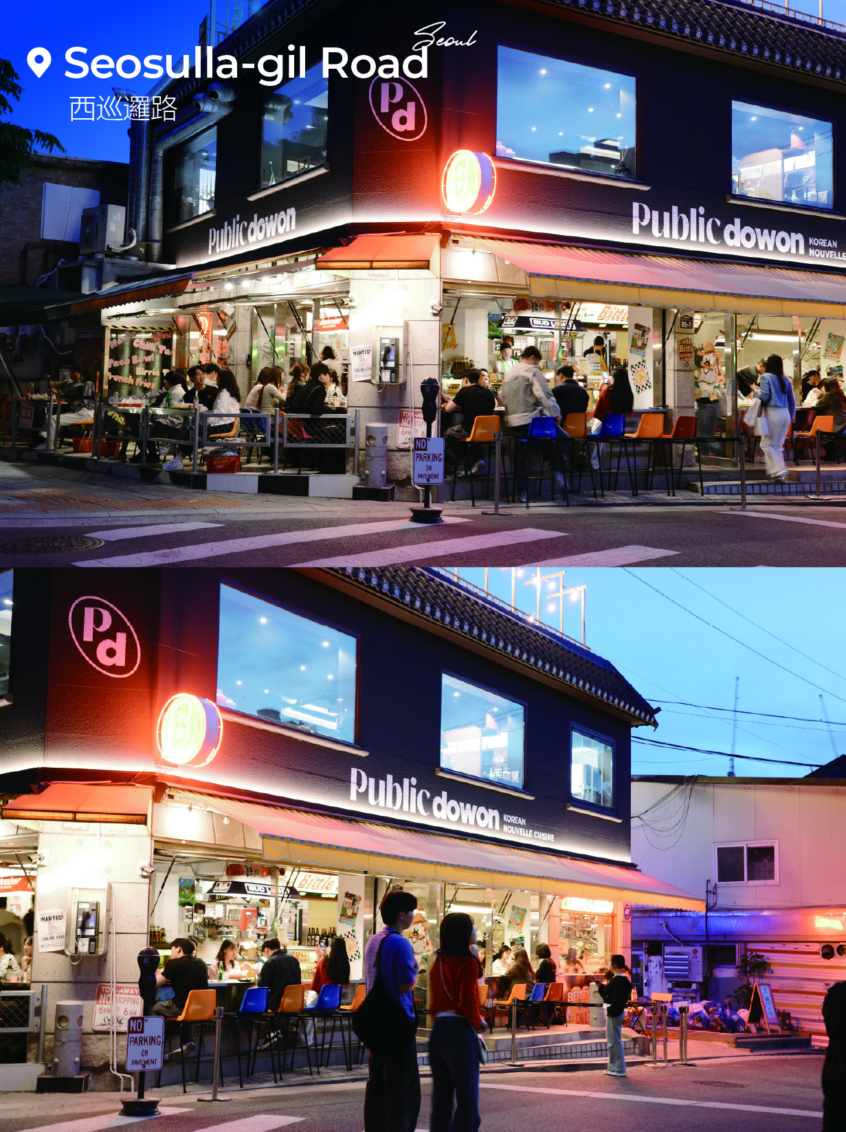 首爾夜遊：漢江遊船 & 廣藏市場 & 秘密小巷