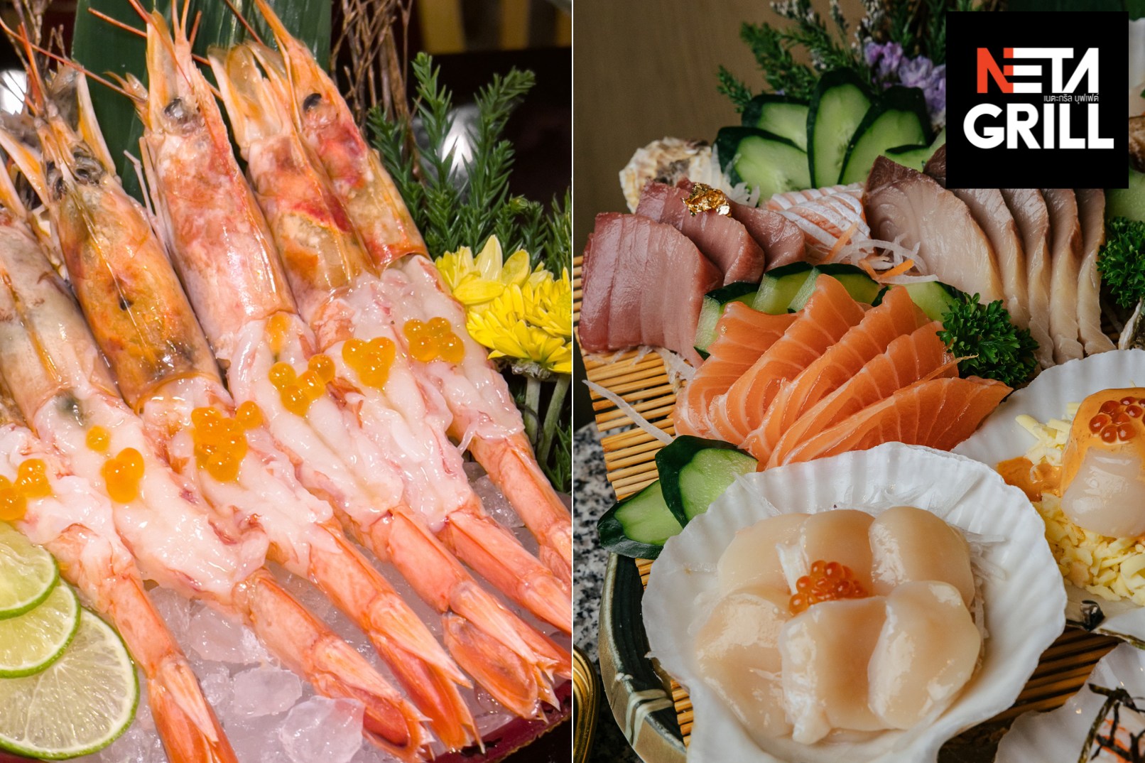 曼谷 Neta Grill Buffet 和 Neta Omakase