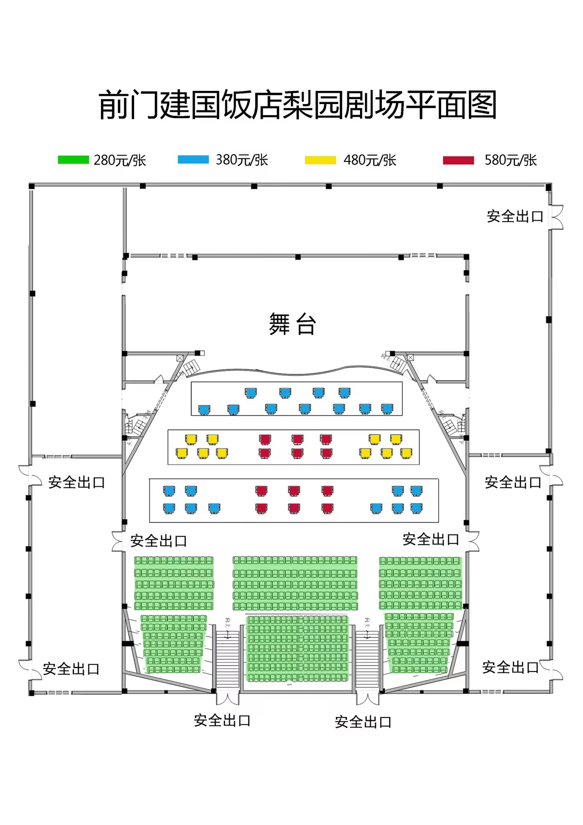 北京京劇演出票·梨園劇場·19:00場次
