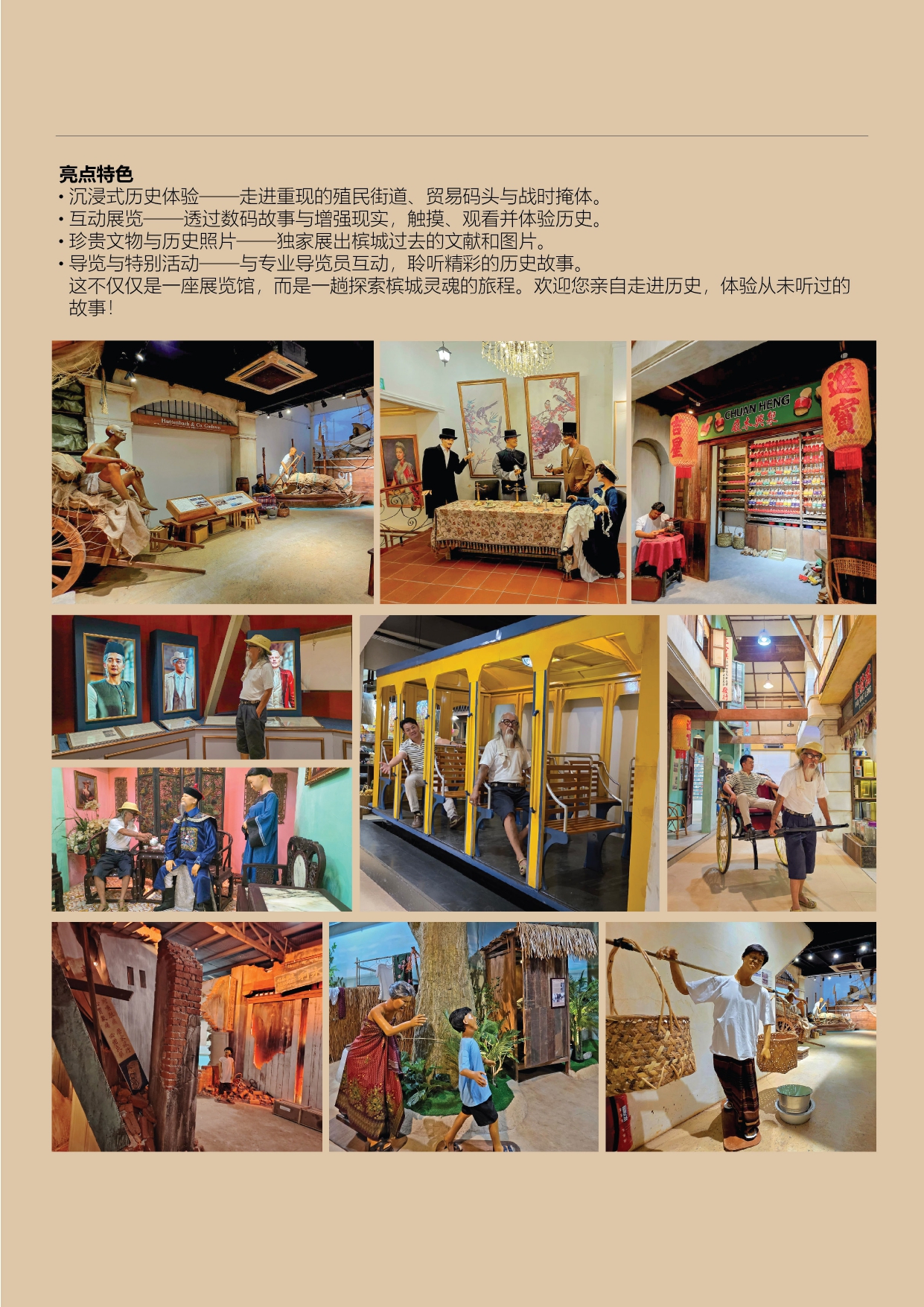 喬治市檳城歷史畫廊門票