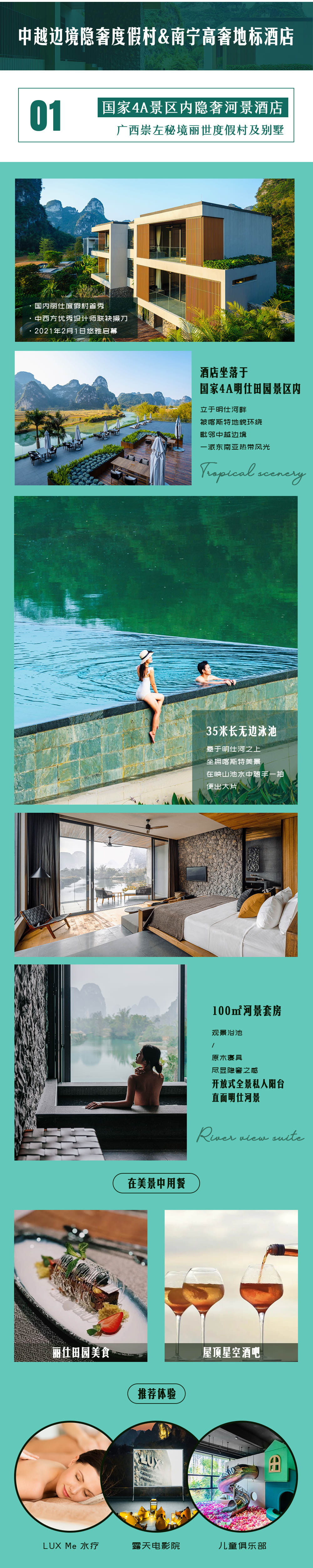 廣西崇左+潿洲島6天（野奢麗世+明仕那裡+凡爾賽海景+德天瀑布+靖西通靈大峽谷徒步+明仕田園竹筏漂流+觀白頭葉猴+快艇出海觀鯨+五彩灘）