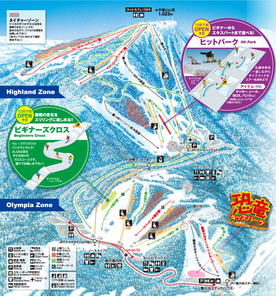 札幌滑雪場中文私人單板/雙板教練課程