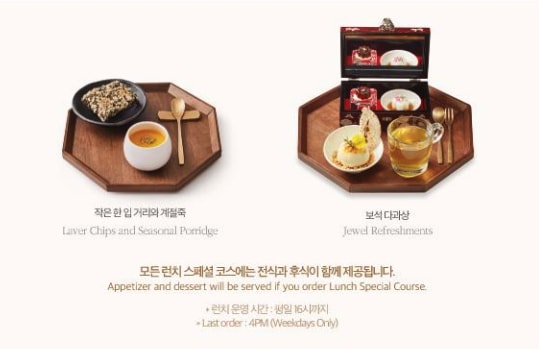 HANCOOK (N首爾塔店)
