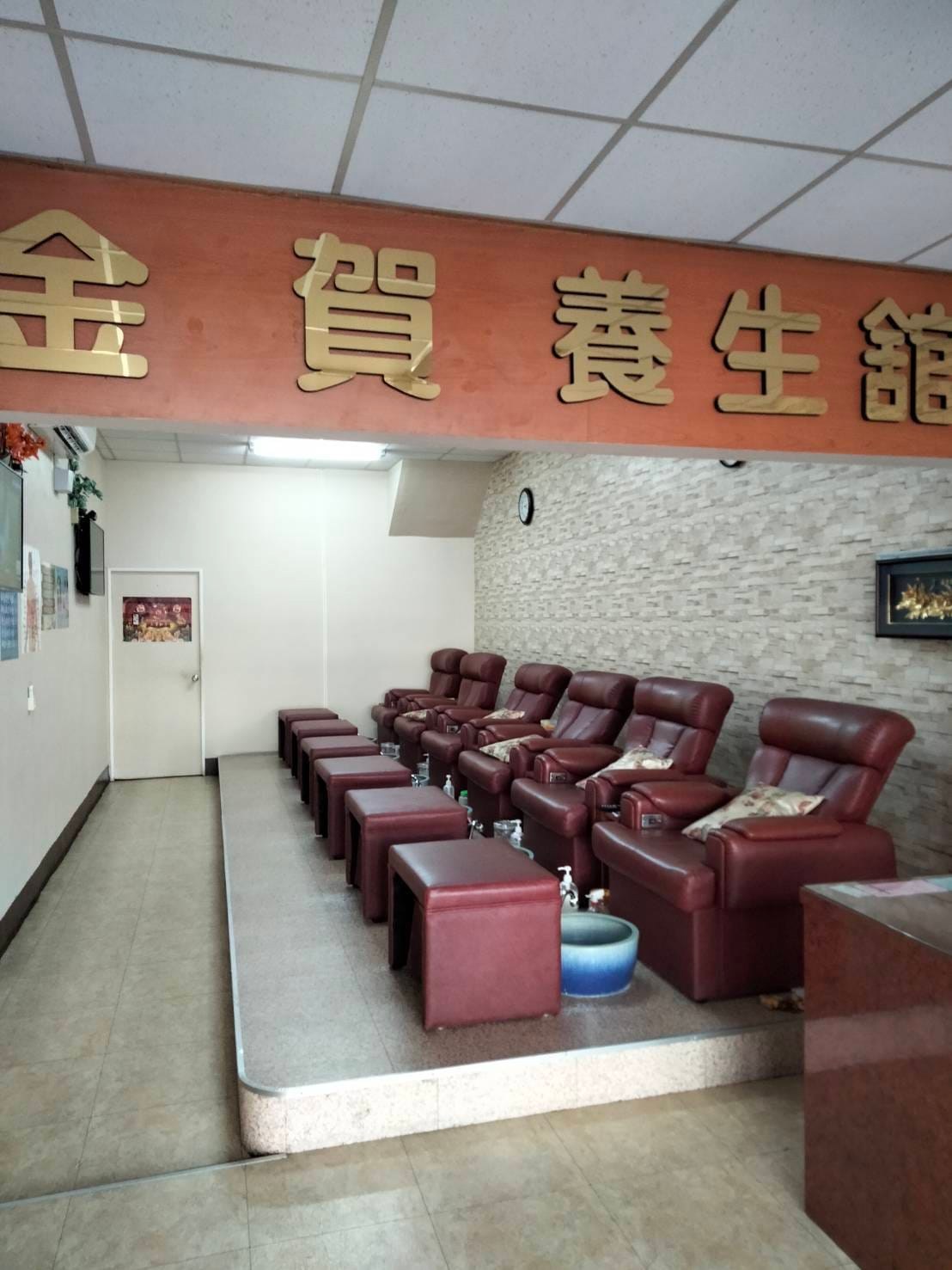 彰化 金賀足體養生按摩館-按摩券