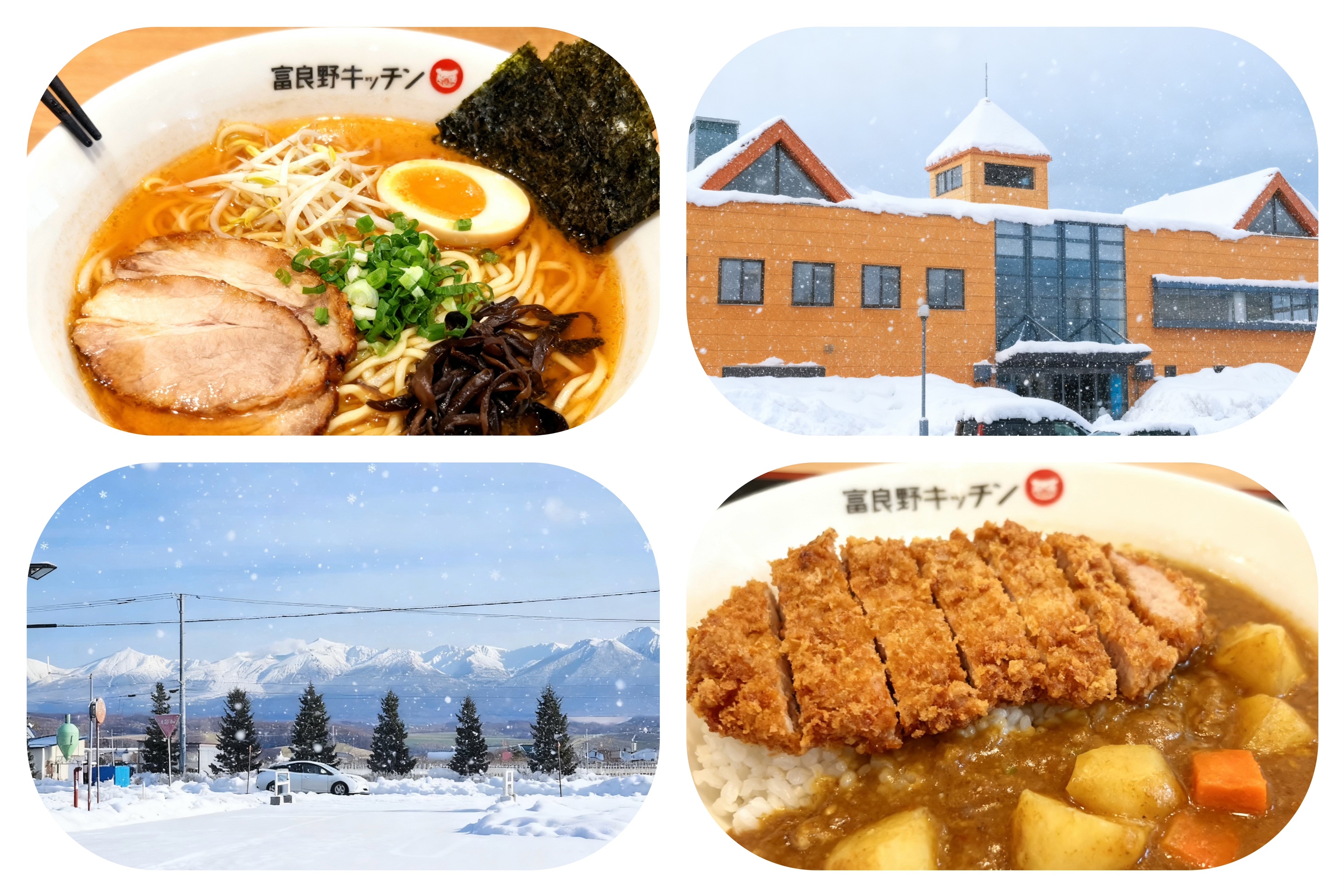 ✧⁺選擇冬季方案3 不含餐的客人，在餐廳自由點餐，餐廳還提供傳統美味的拉麵、豬排飯、咖喱飯等日式美食供您選擇。