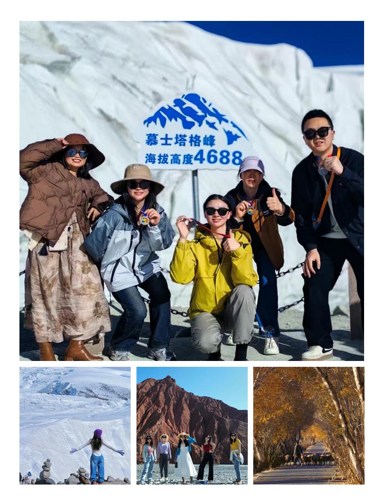 慕士塔格冰川公園，奧依塔克紅山，樹洞公路，塔合曼溼地