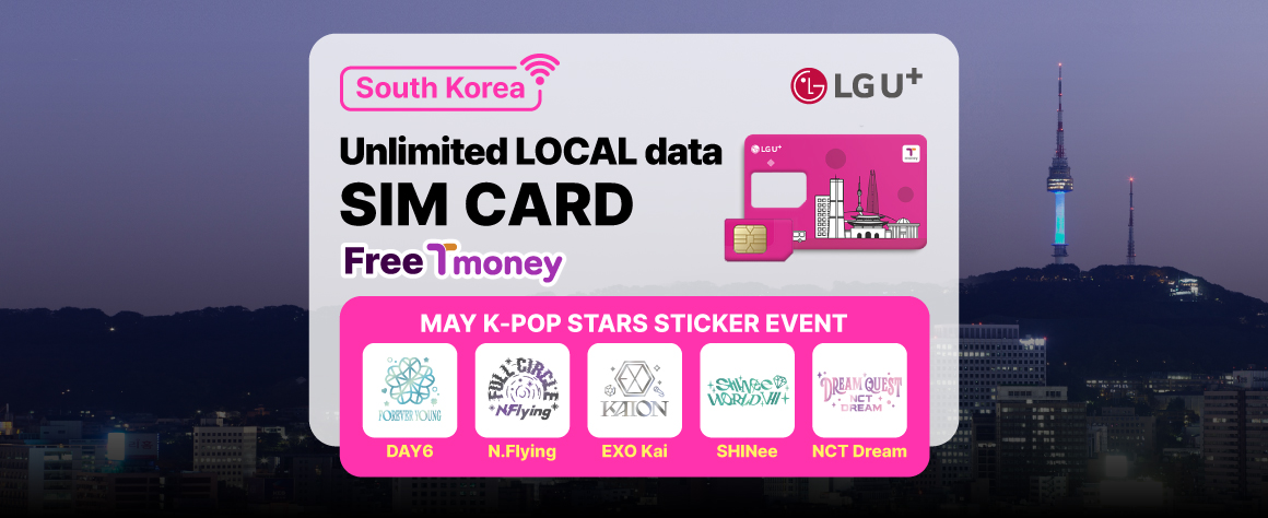 韓國無限流量上網卡 + T money交通卡 (LG U+)