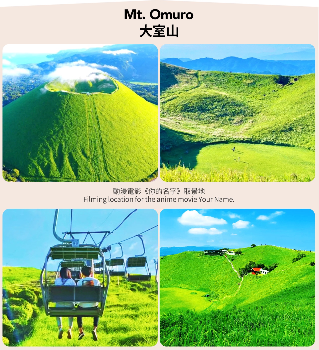 熱海花火大會 & 河口湖大石公園 & 箱根神社 & 大室山 & 鎌倉大佛 & 江之電 & 鎌倉高校 & 江之島 & 溫泉酒店二日遊