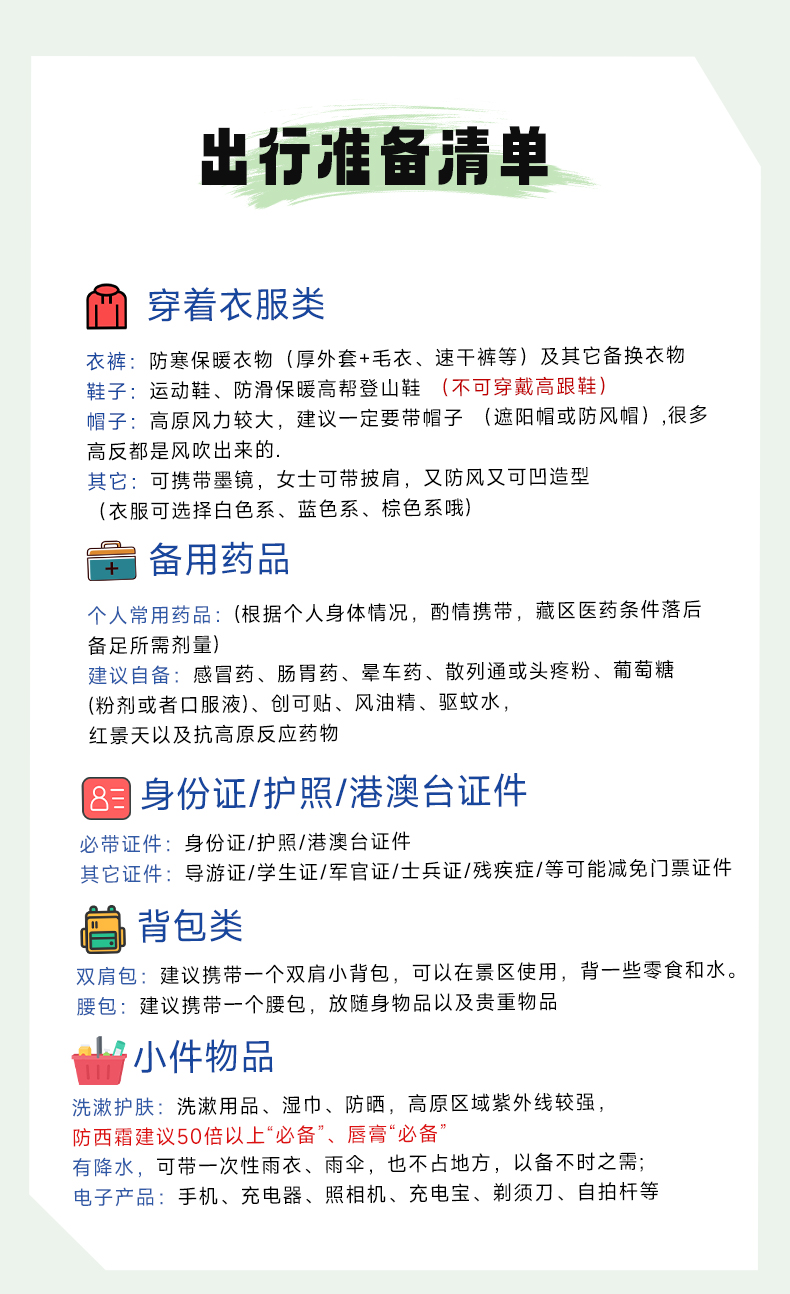 川西逐夢色達4日遊 （人間佛國色達+四姑娘山雙橋溝+日照金山·魚子西+墨石公園+藏裝旅拍+成都三環內接早）