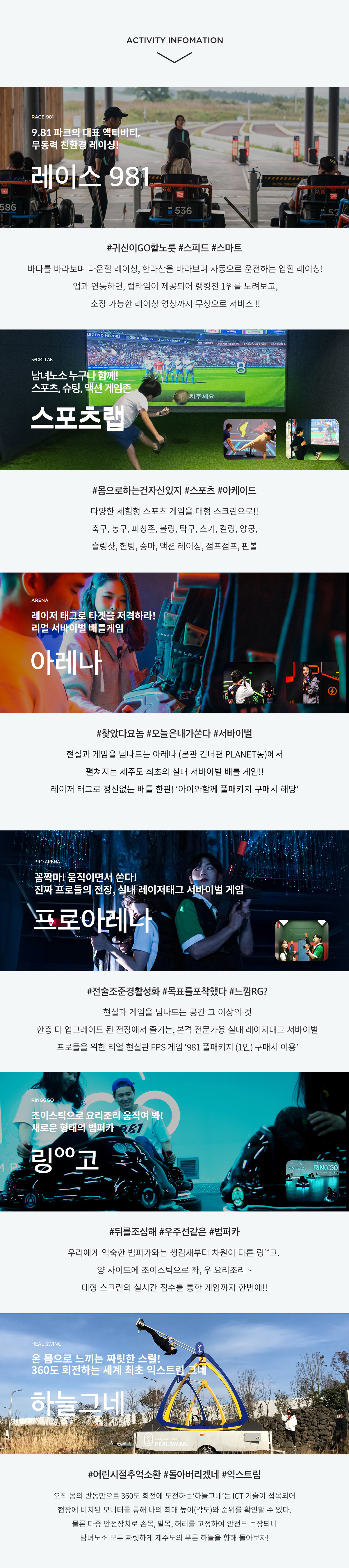 [제주/서부] 9.81 파크 체험 티켓