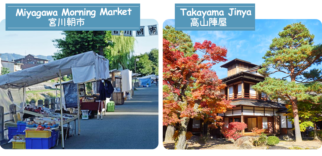 名古屋出發｜飛驒高山＆白川鄉合掌村世界遺產探訪一日遊｜可選含展望臺行程