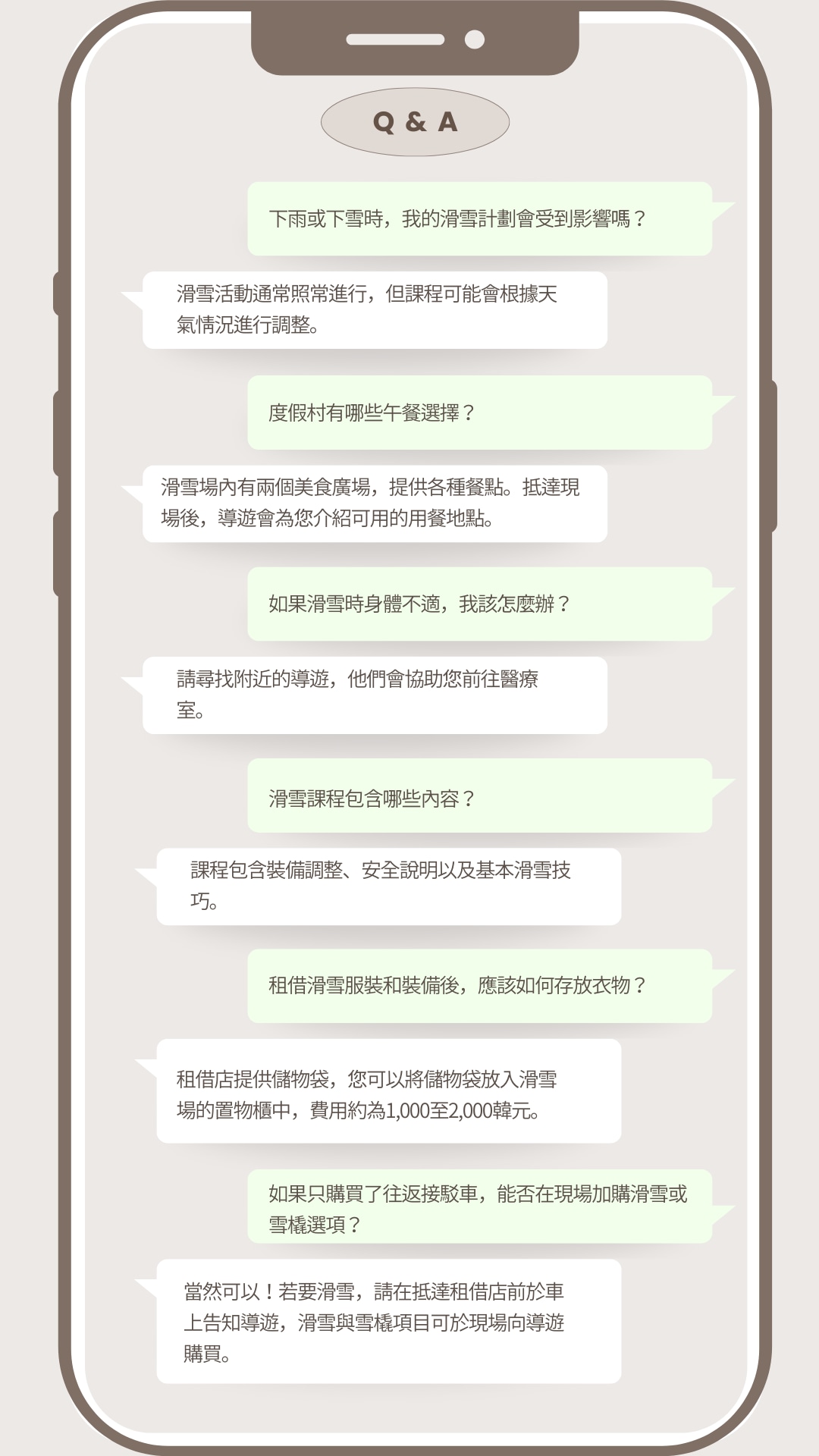 ❄️ 滑雪之旅所需了解的一切 — 伊利希安滑雪團 Q&A！