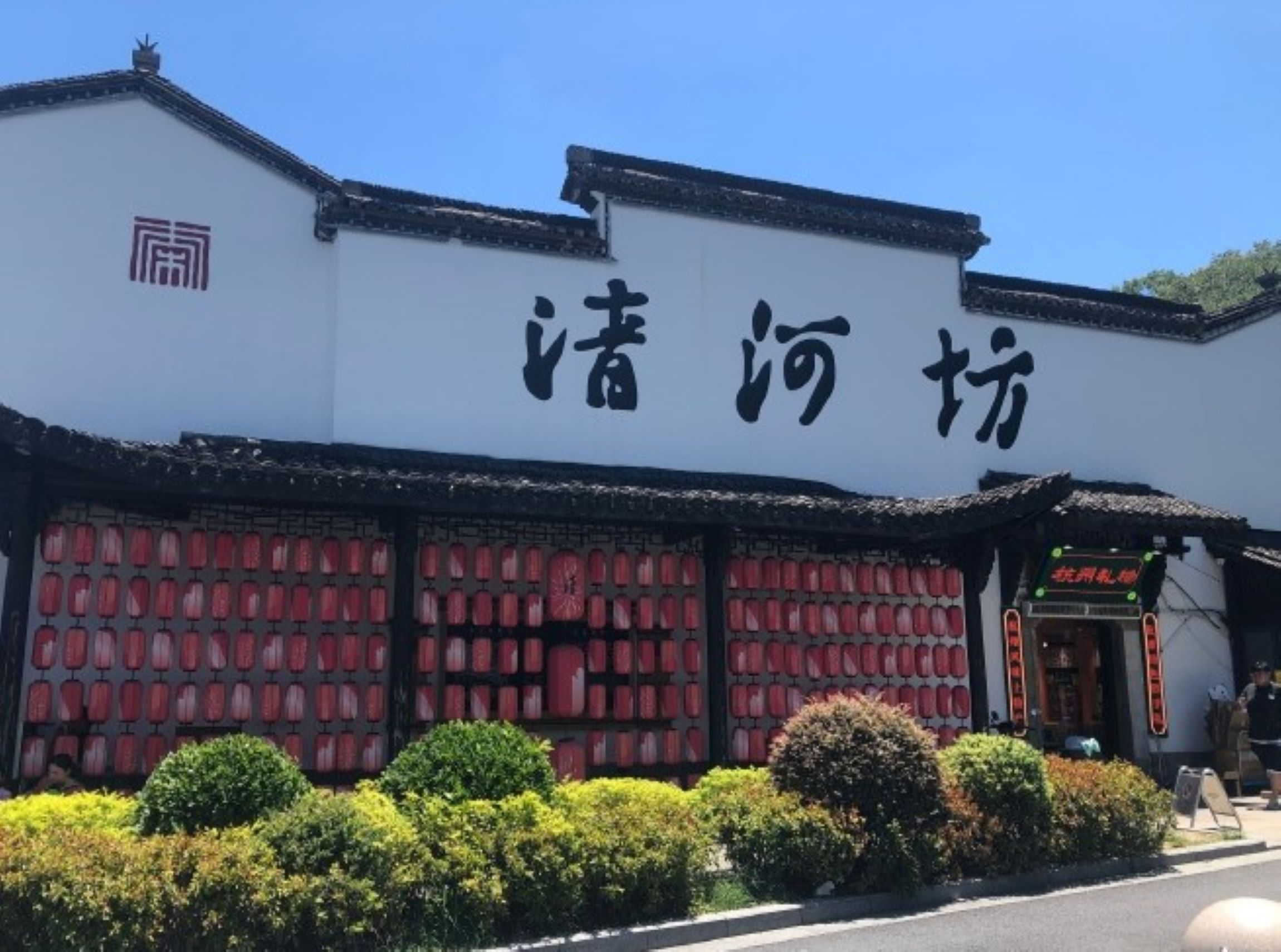 杭州3日漫遊(登靈隱寺飛來峰+賞西湖美景+觀雷鋒塔憶《白蛇傳》+逛清河坊南宋文化街+品乾隆御茶宴+江南風情+湖光山色+特色地方美食)