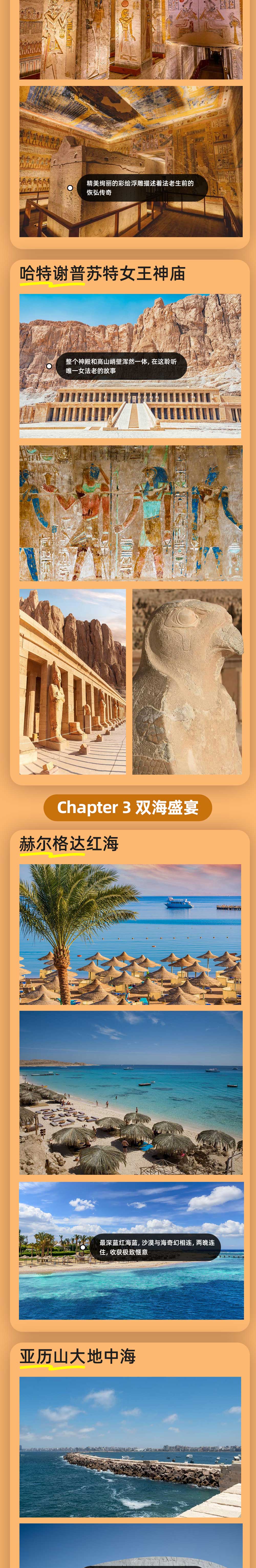 이집트 홍해 레저 10일 투어