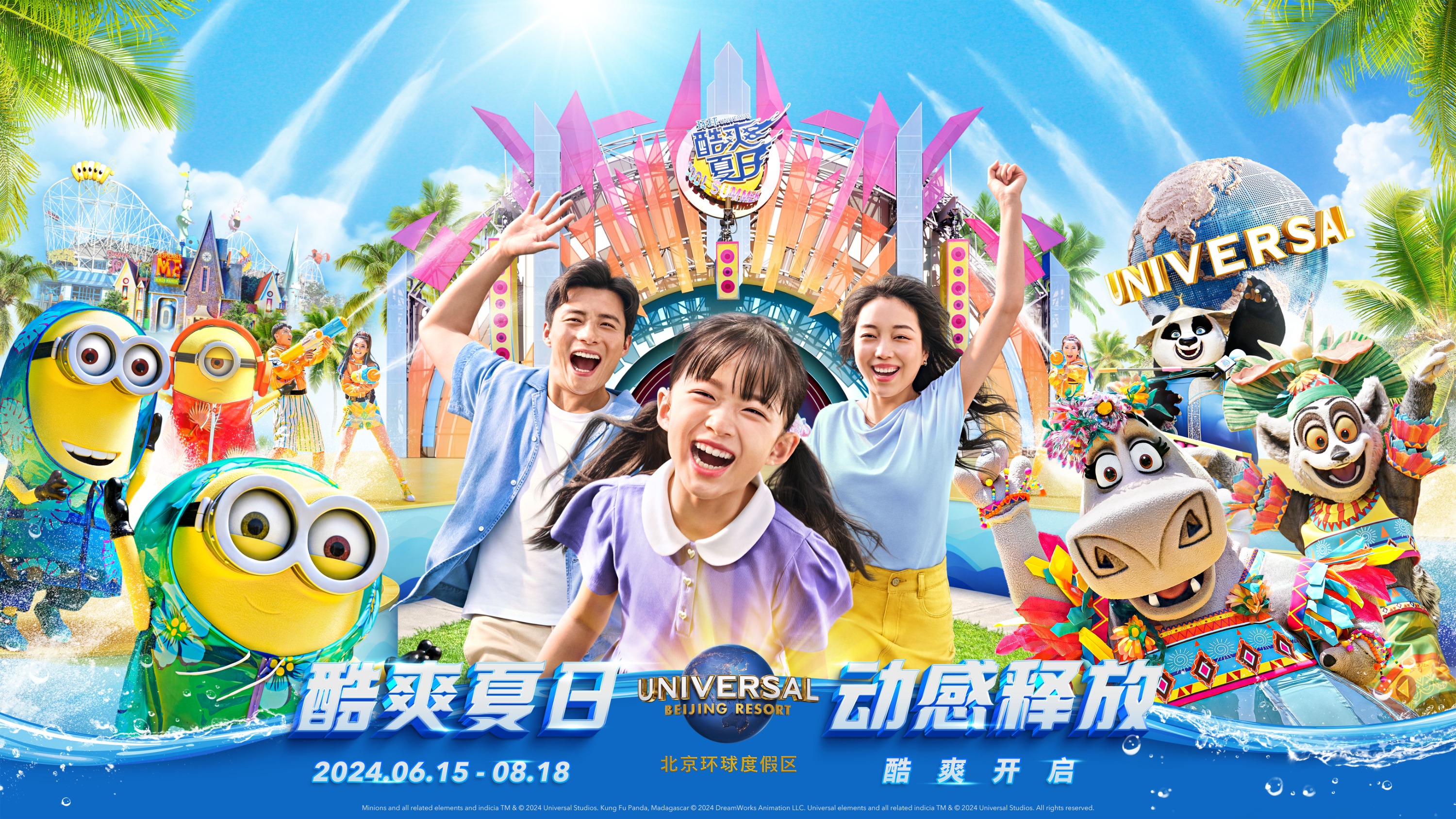 Universal Beijing Resort Ticket